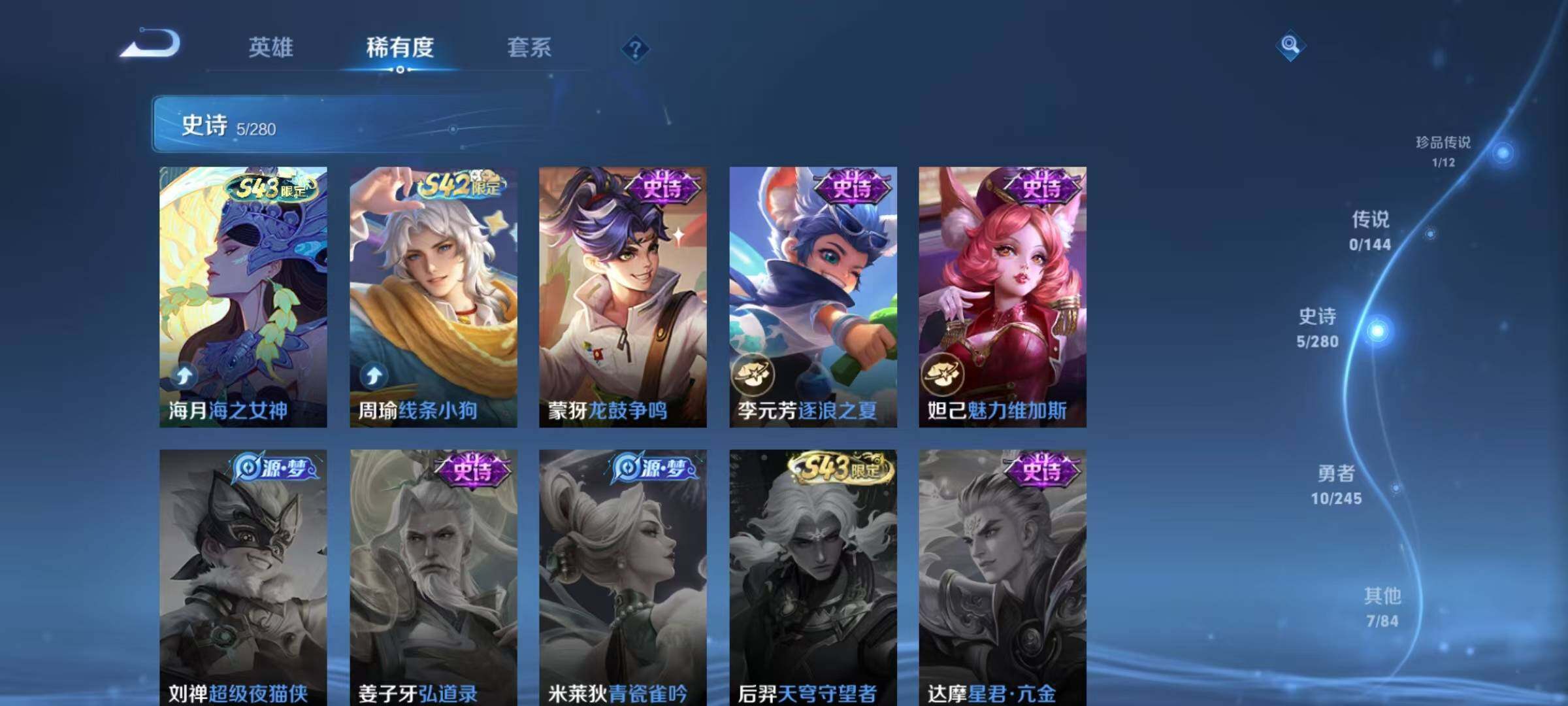 WZJZ4441392王者荣耀账号详情图7 WZJZ4441392王者荣耀账号详情图7