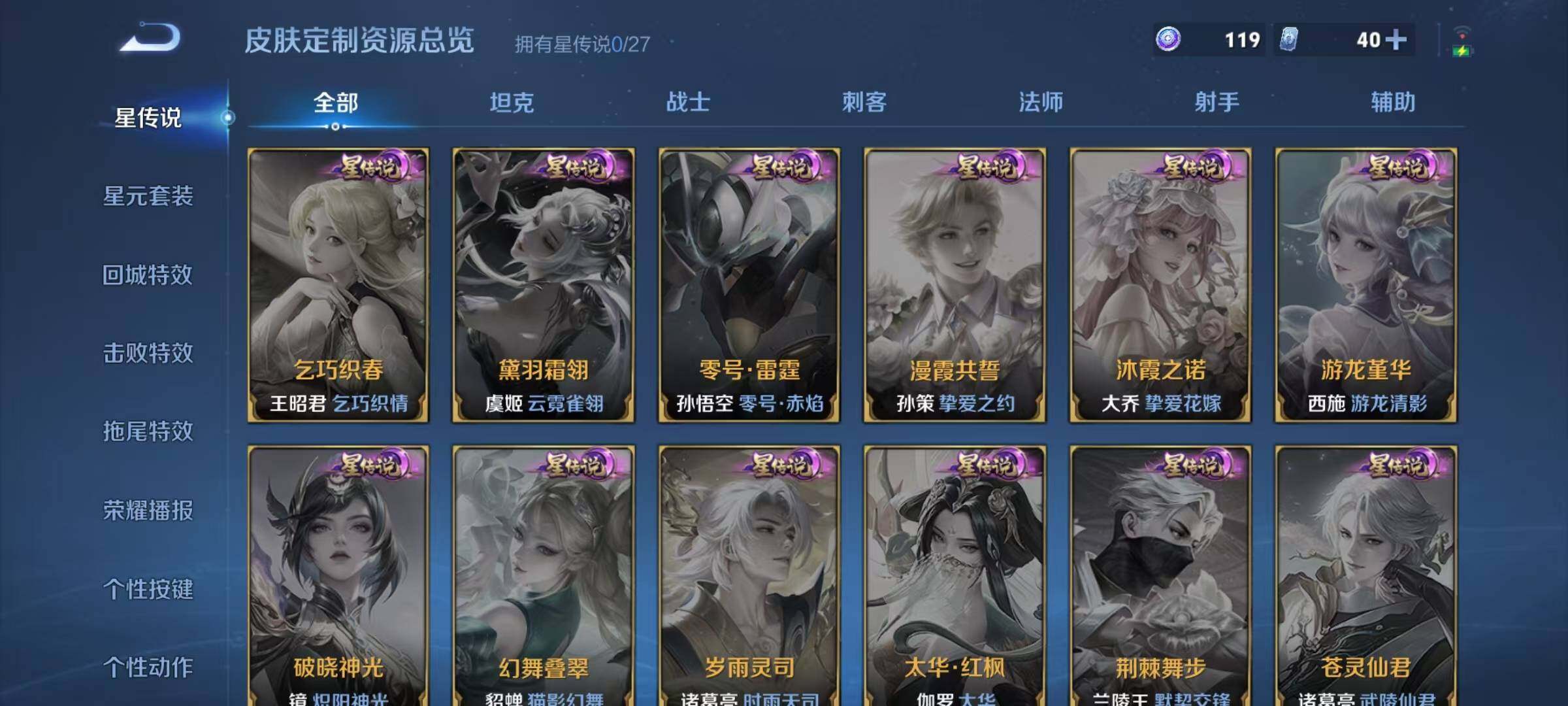WZJZ4441392王者荣耀账号详情图8 WZJZ4441392王者荣耀账号详情图8