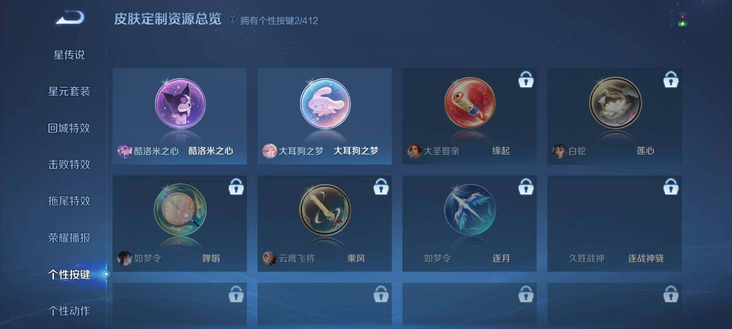 WZJZ4441392王者荣耀账号详情图9 WZJZ4441392王者荣耀账号详情图9