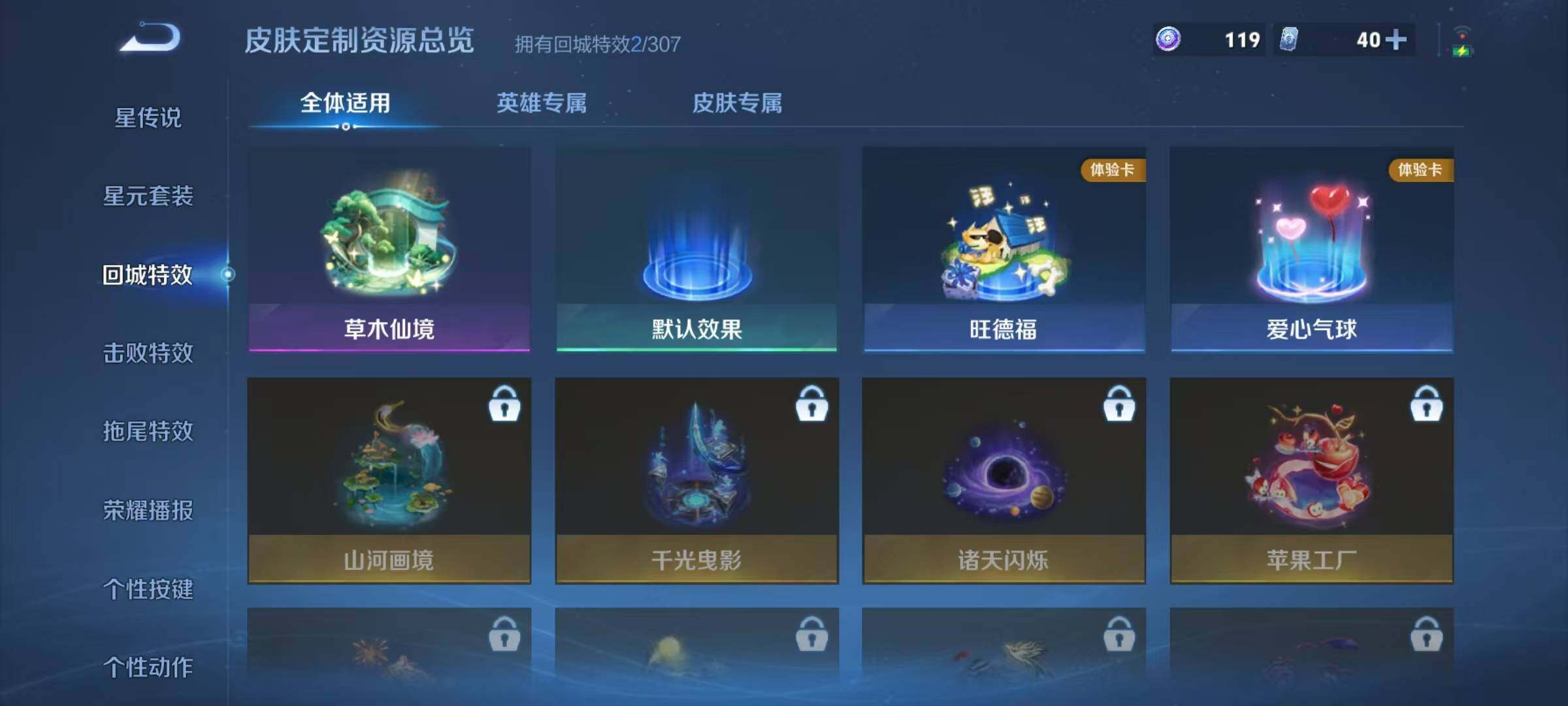 WZJZ4441392王者荣耀账号详情图11 WZJZ4441392王者荣耀账号详情图11