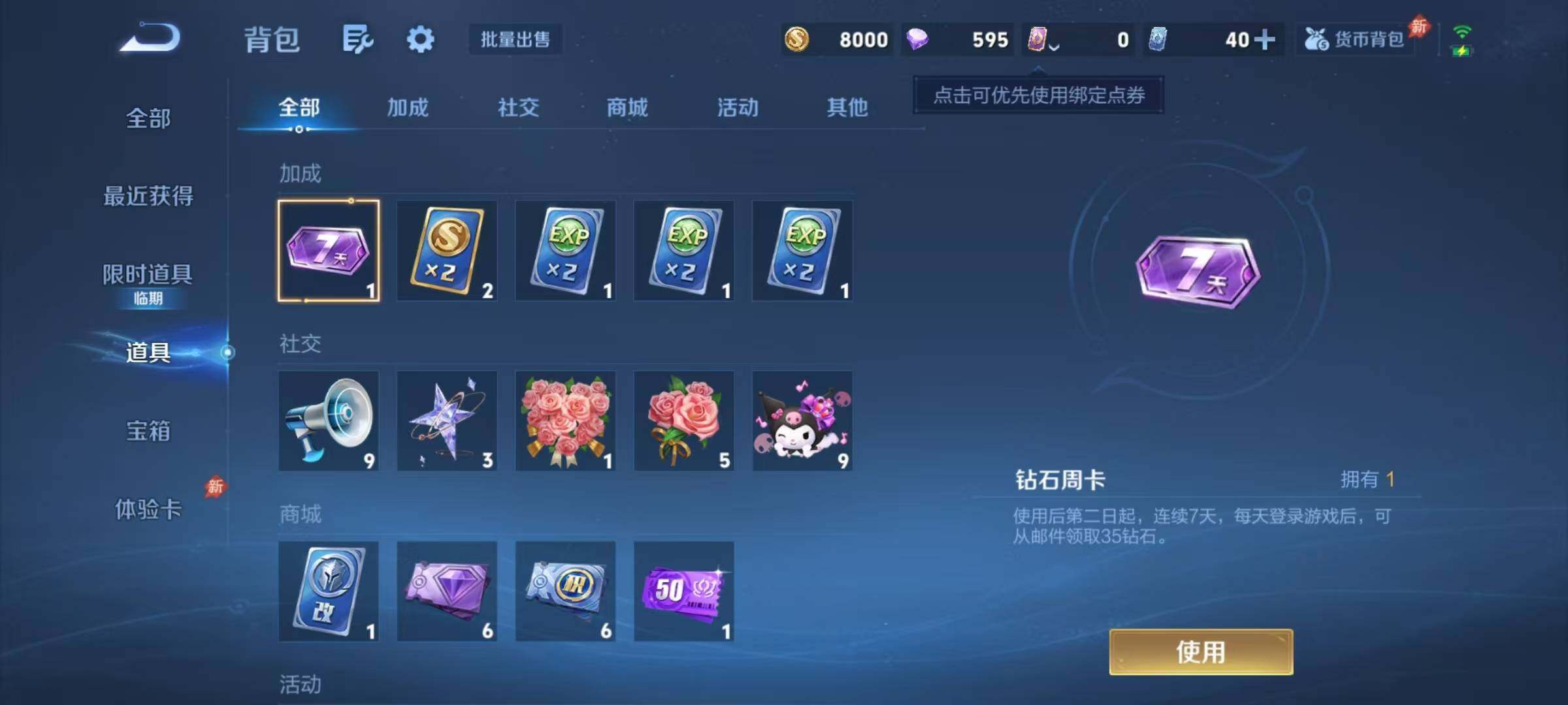 WZJZ4441392王者荣耀账号详情图12 WZJZ4441392王者荣耀账号详情图12