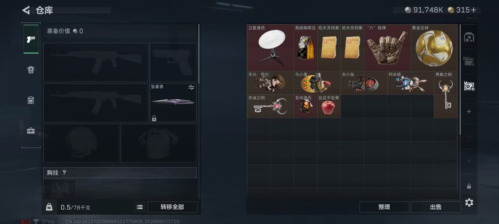 SJZEY4165799三角洲行动账号详情图12 SJZEY4165799三角洲行动账号详情图12