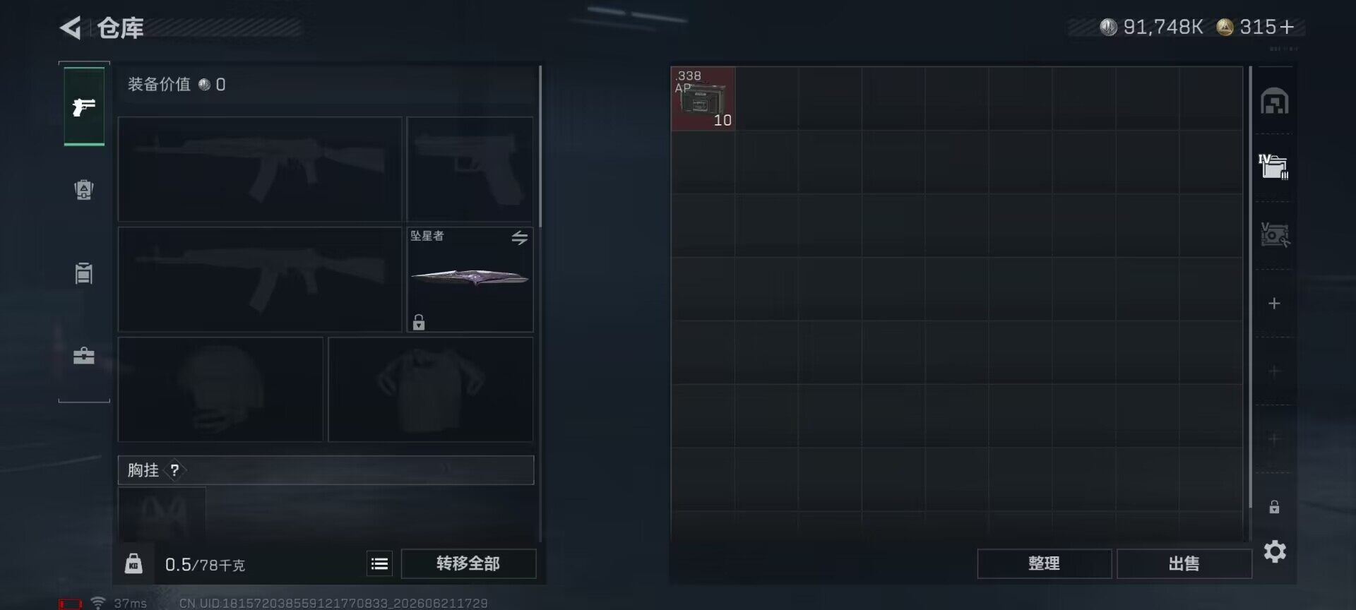 SJZEY4165799三角洲行动账号详情图11 SJZEY4165799三角洲行动账号详情图11
