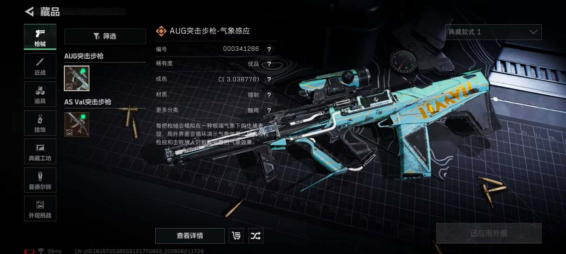 SJZEY4165799三角洲行动账号详情图5 SJZEY4165799三角洲行动账号详情图5