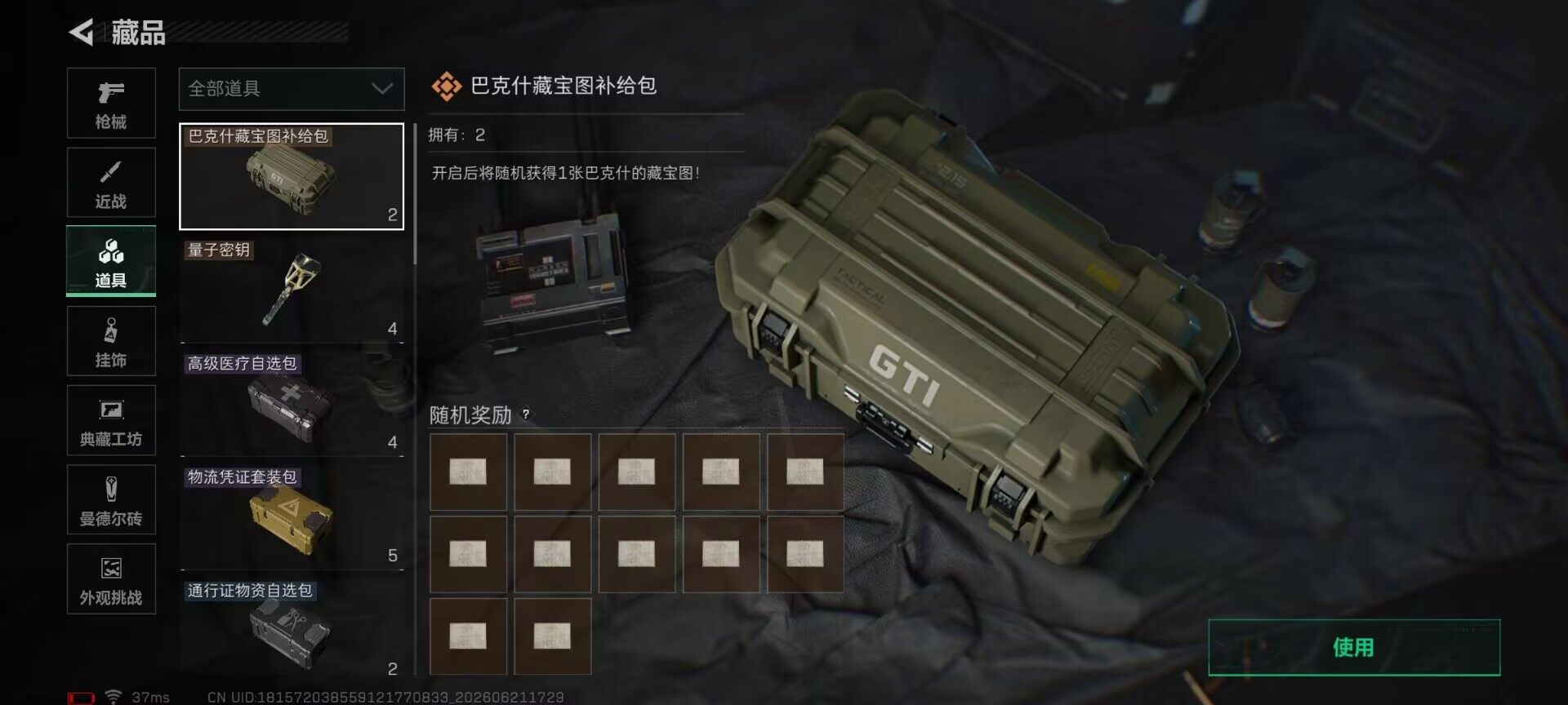 SJZEY4165799三角洲行动账号详情图16 SJZEY4165799三角洲行动账号详情图16