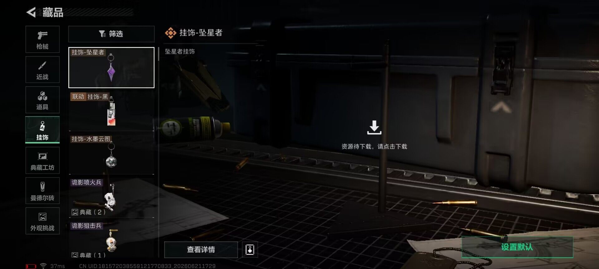 SJZEY4165799三角洲行动账号详情图14 SJZEY4165799三角洲行动账号详情图14