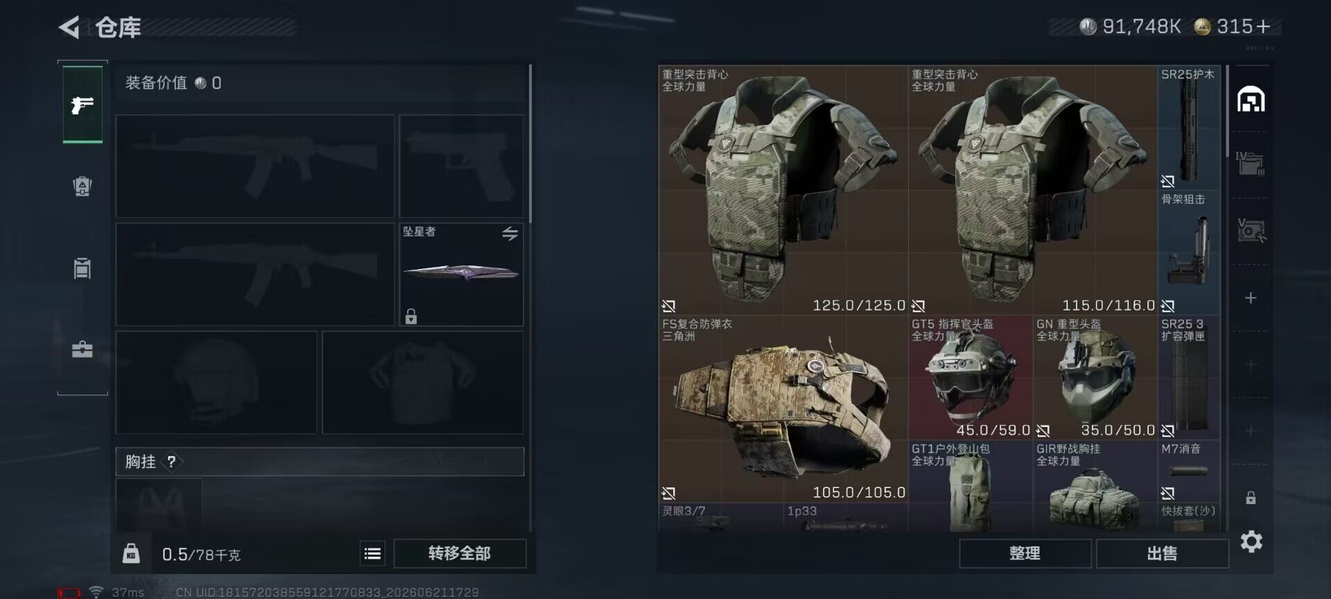 SJZEY4165799三角洲行动账号详情图17 SJZEY4165799三角洲行动账号详情图17