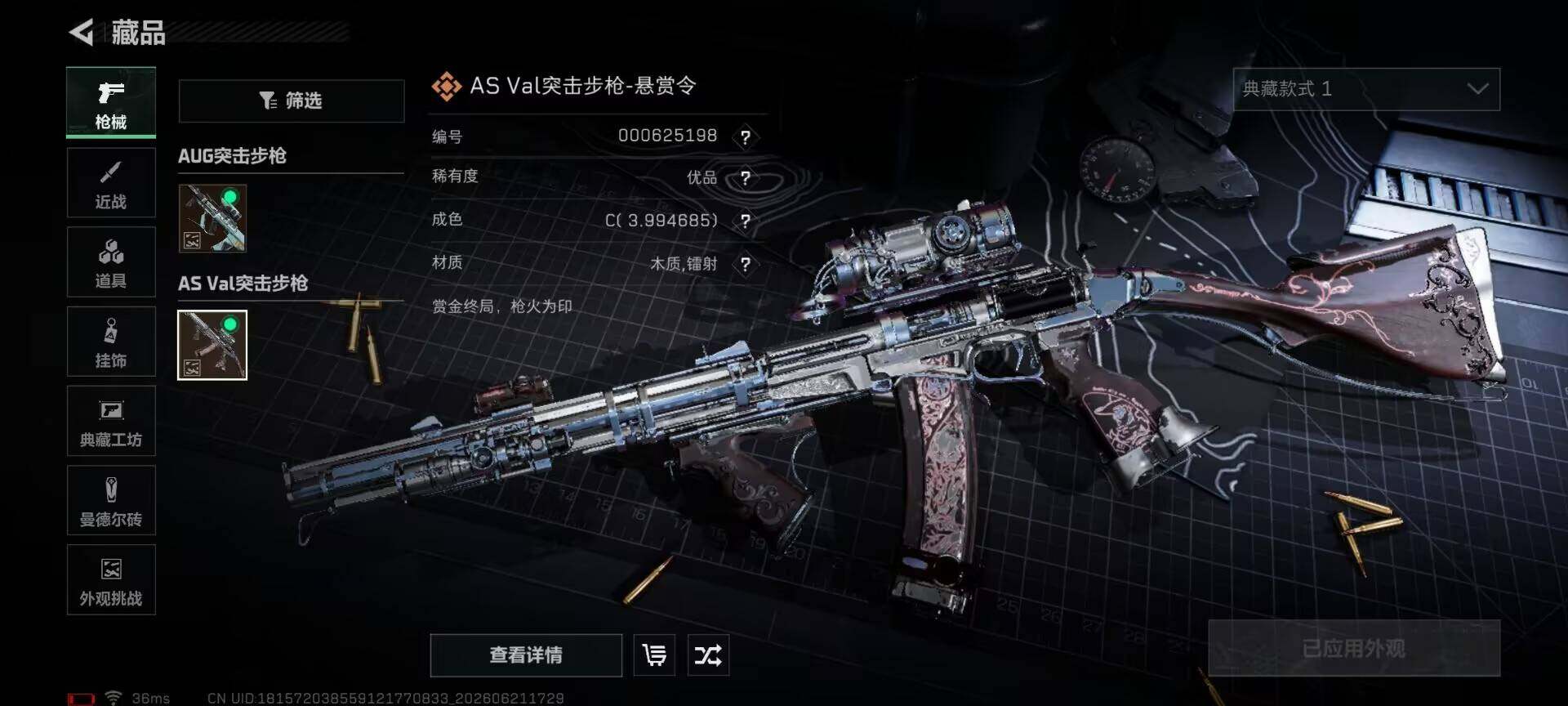 SJZEY4165799三角洲行动账号详情图4 SJZEY4165799三角洲行动账号详情图4
