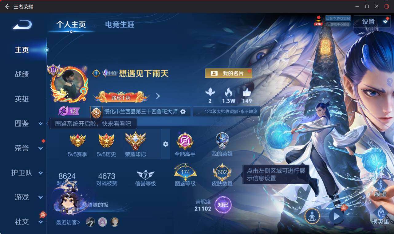 WZEY4432297王者荣耀账号详情图12 WZEY4432297王者荣耀账号详情图12