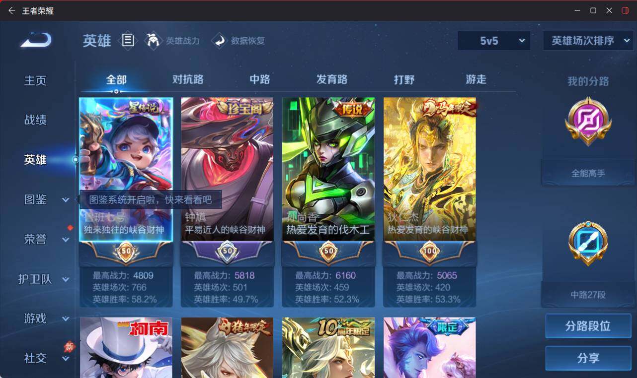 WZEY4432297王者荣耀账号详情图13 WZEY4432297王者荣耀账号详情图13