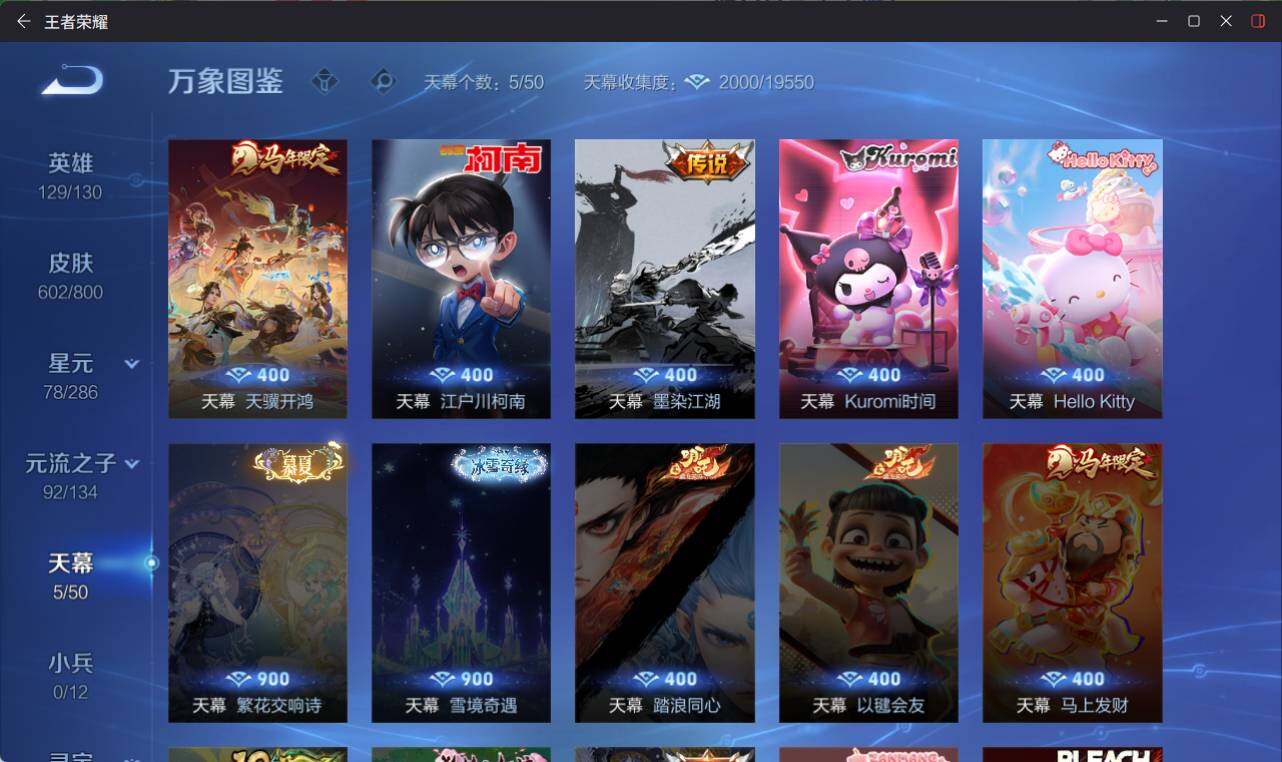 WZEY4432297王者荣耀账号详情图15 WZEY4432297王者荣耀账号详情图15