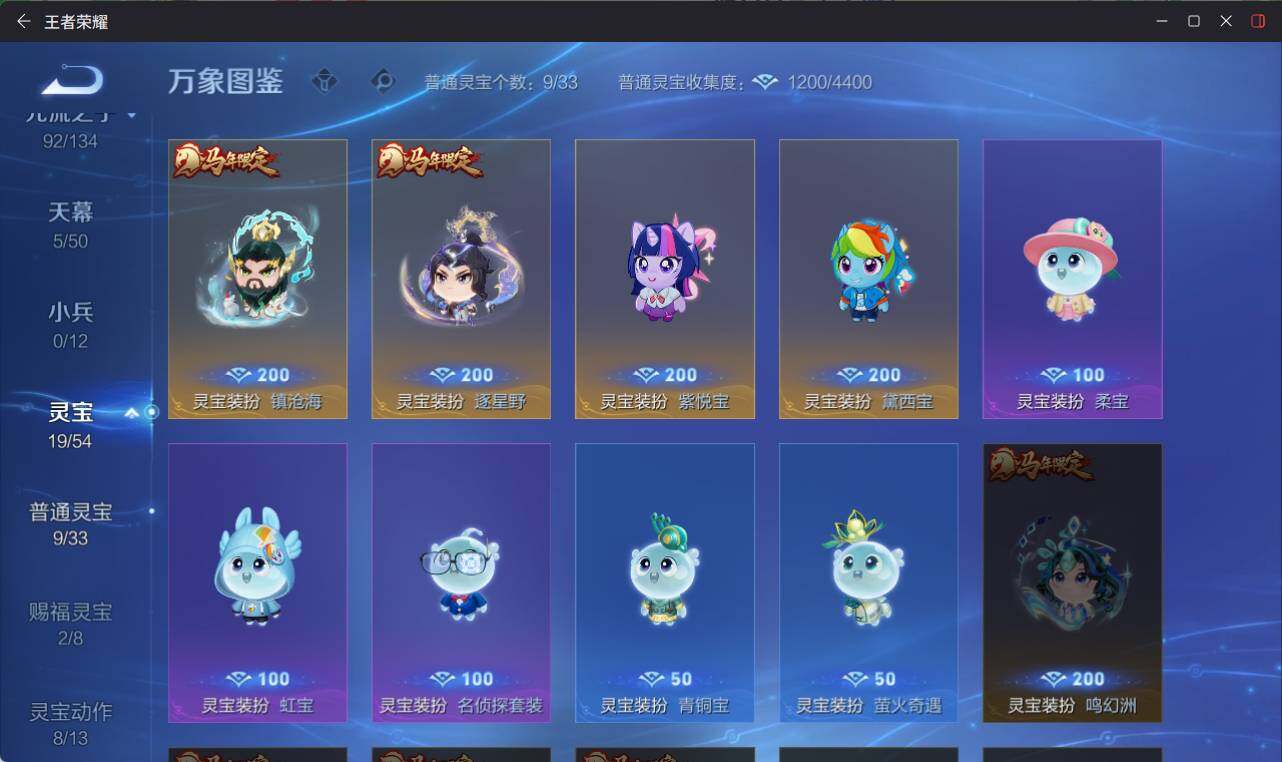 WZEY4432297王者荣耀账号详情图16 WZEY4432297王者荣耀账号详情图16