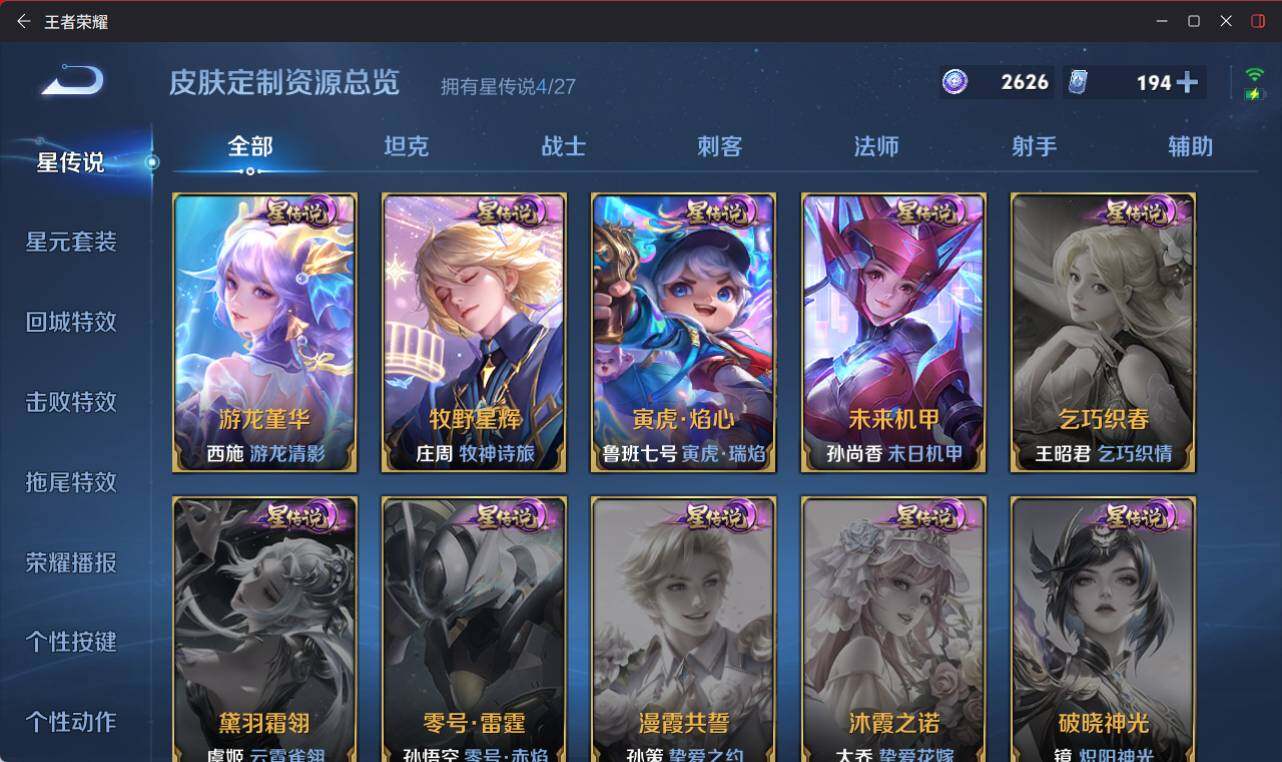 WZEY4432297王者荣耀账号详情图19 WZEY4432297王者荣耀账号详情图19