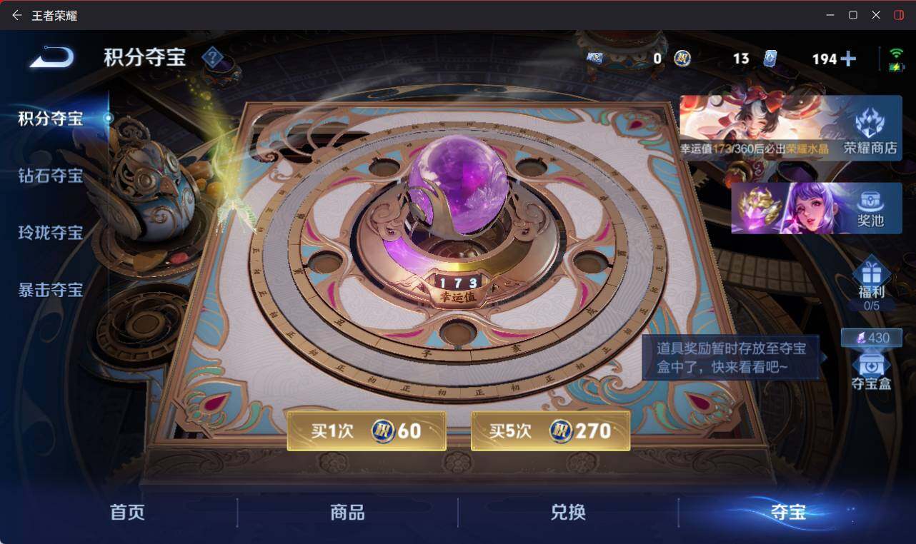 WZEY4432297王者荣耀账号详情图20 WZEY4432297王者荣耀账号详情图20