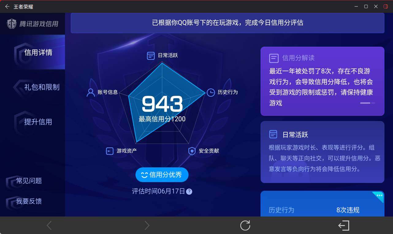 WZEY4432297王者荣耀账号详情图22 WZEY4432297王者荣耀账号详情图22