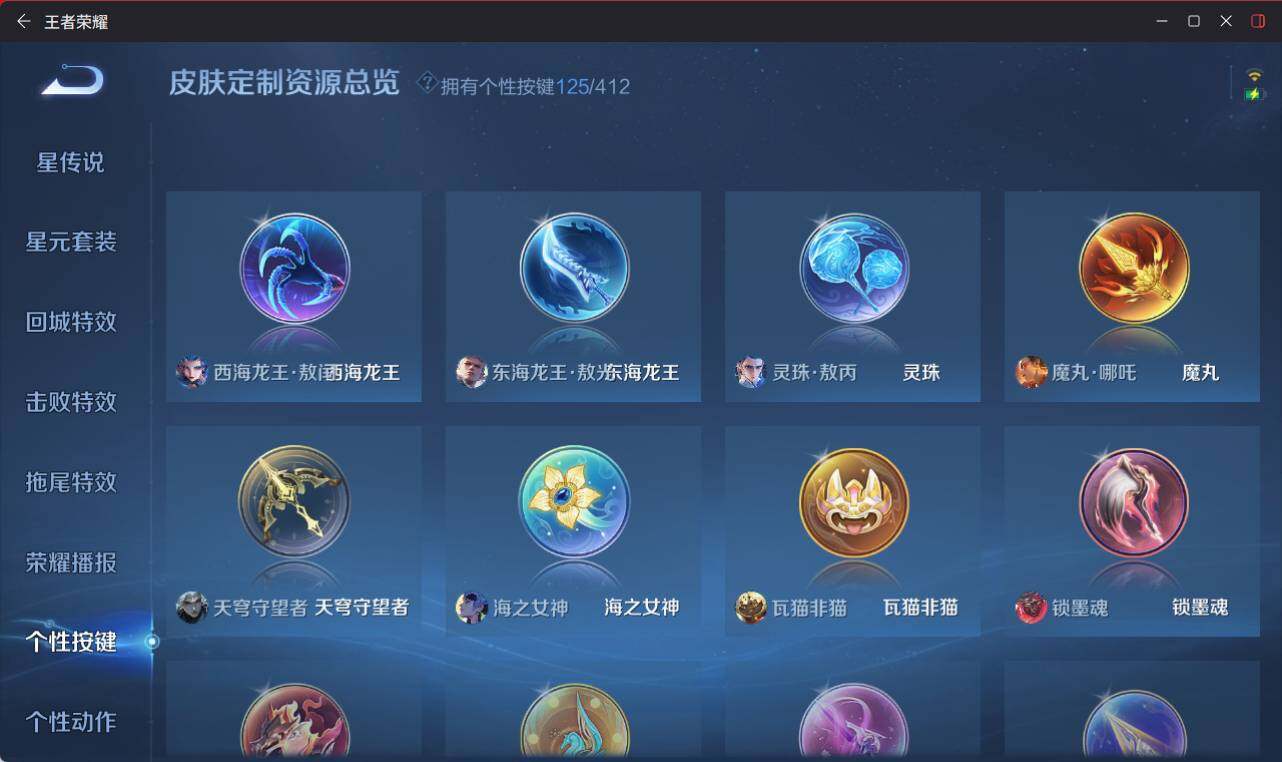 WZEY4432297王者荣耀账号详情图23 WZEY4432297王者荣耀账号详情图23