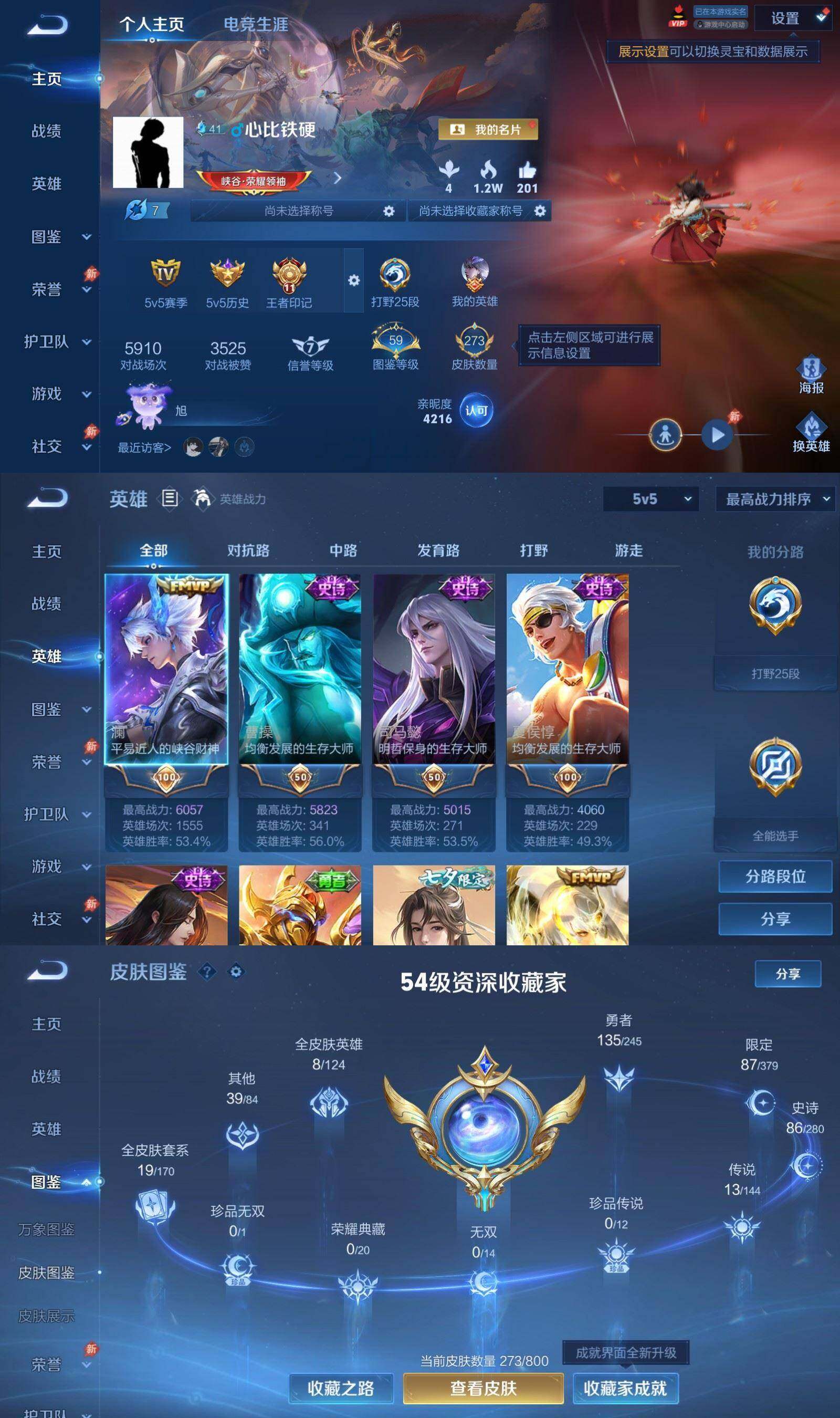 WZPX4433108王者荣耀账号详情图2 WZPX4433108王者荣耀账号详情图2