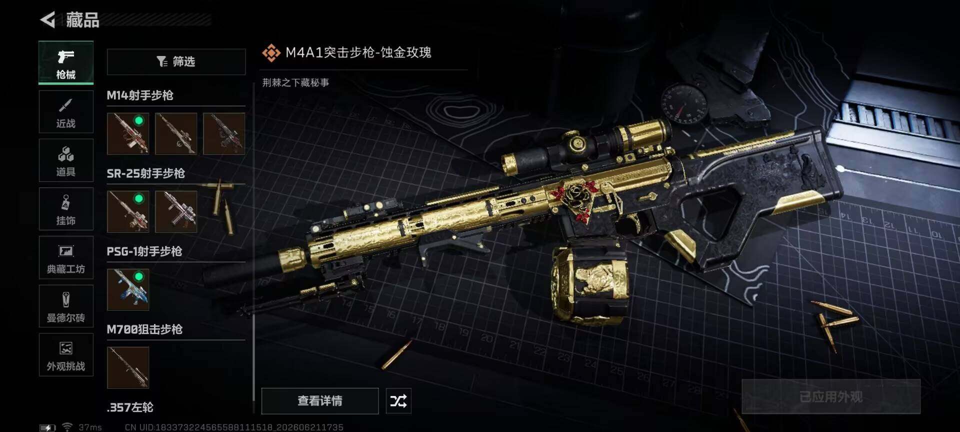SJZEY4166017三角洲行动账号详情图12