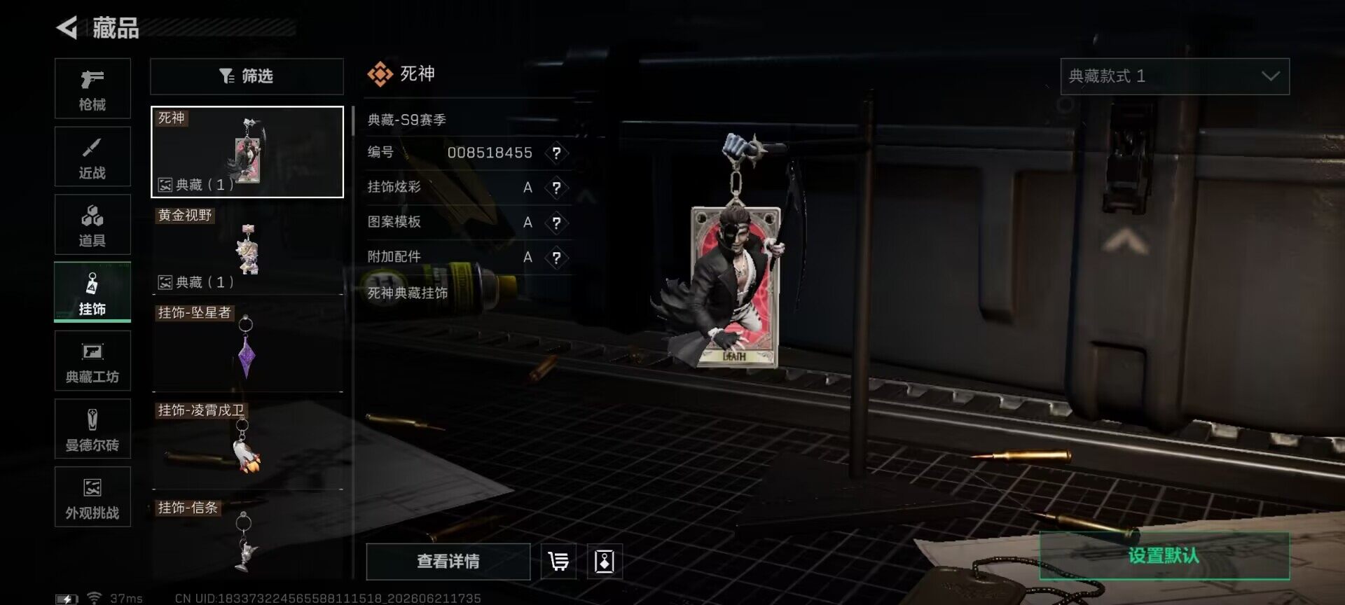 SJZEY4166017三角洲行动账号详情图9