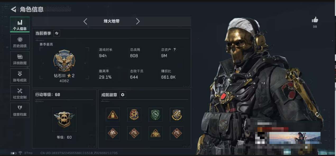 SJZEY4166017三角洲行动账号详情图5