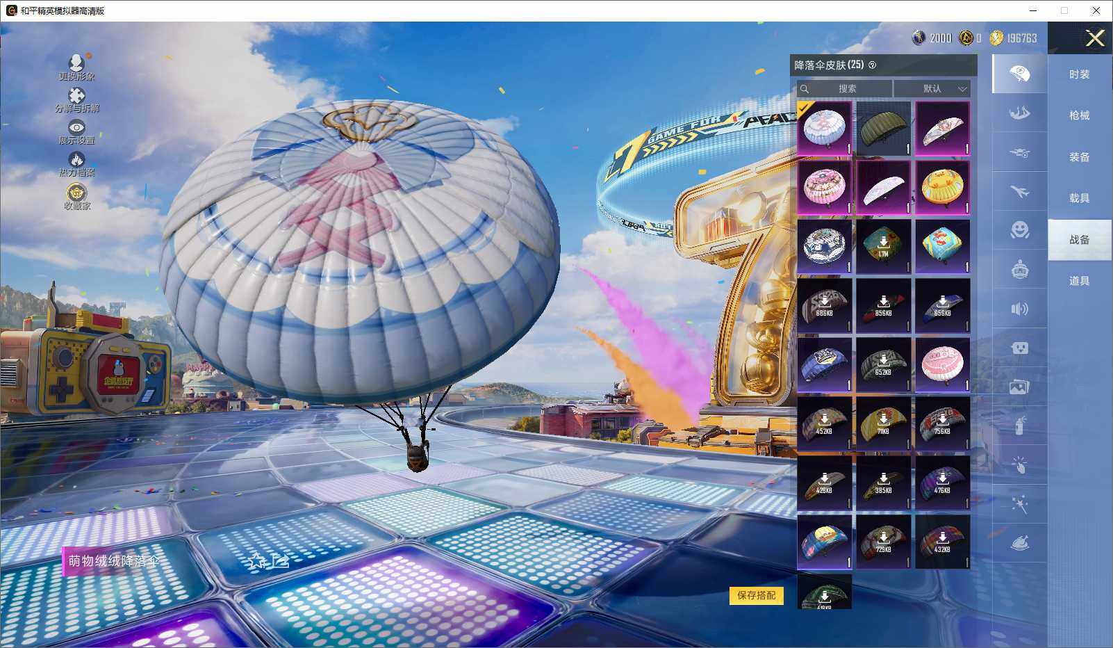 HPLE4257887和平精英账号详情图9 HPLE4257887和平精英账号详情图9