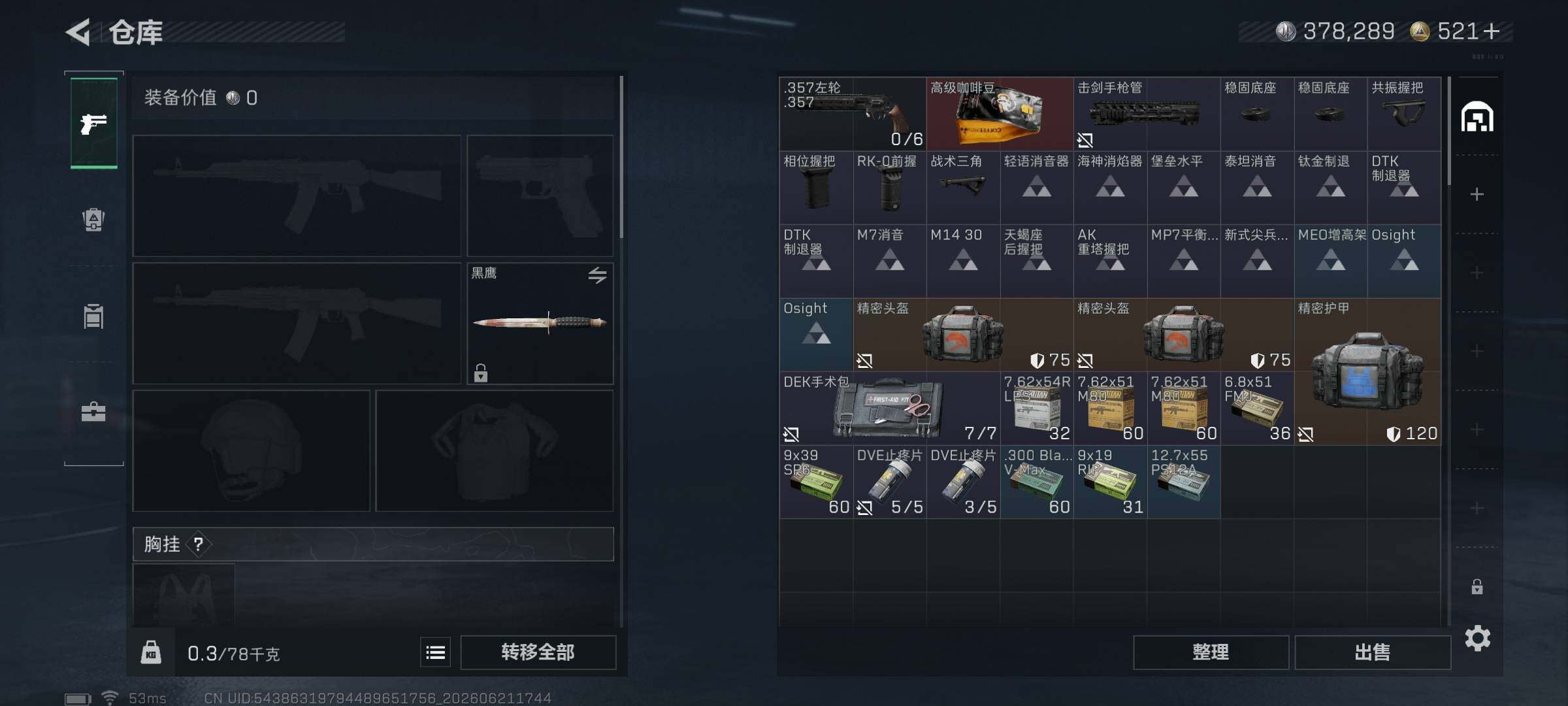 SJZEY4165770三角洲行动账号详情图6 SJZEY4165770三角洲行动账号详情图6