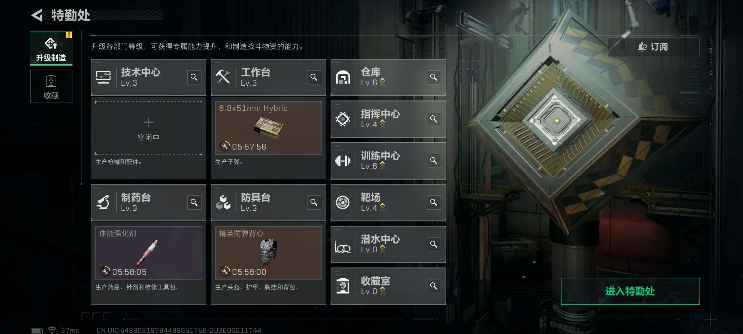 SJZEY4165770三角洲行动账号详情图8 SJZEY4165770三角洲行动账号详情图8
