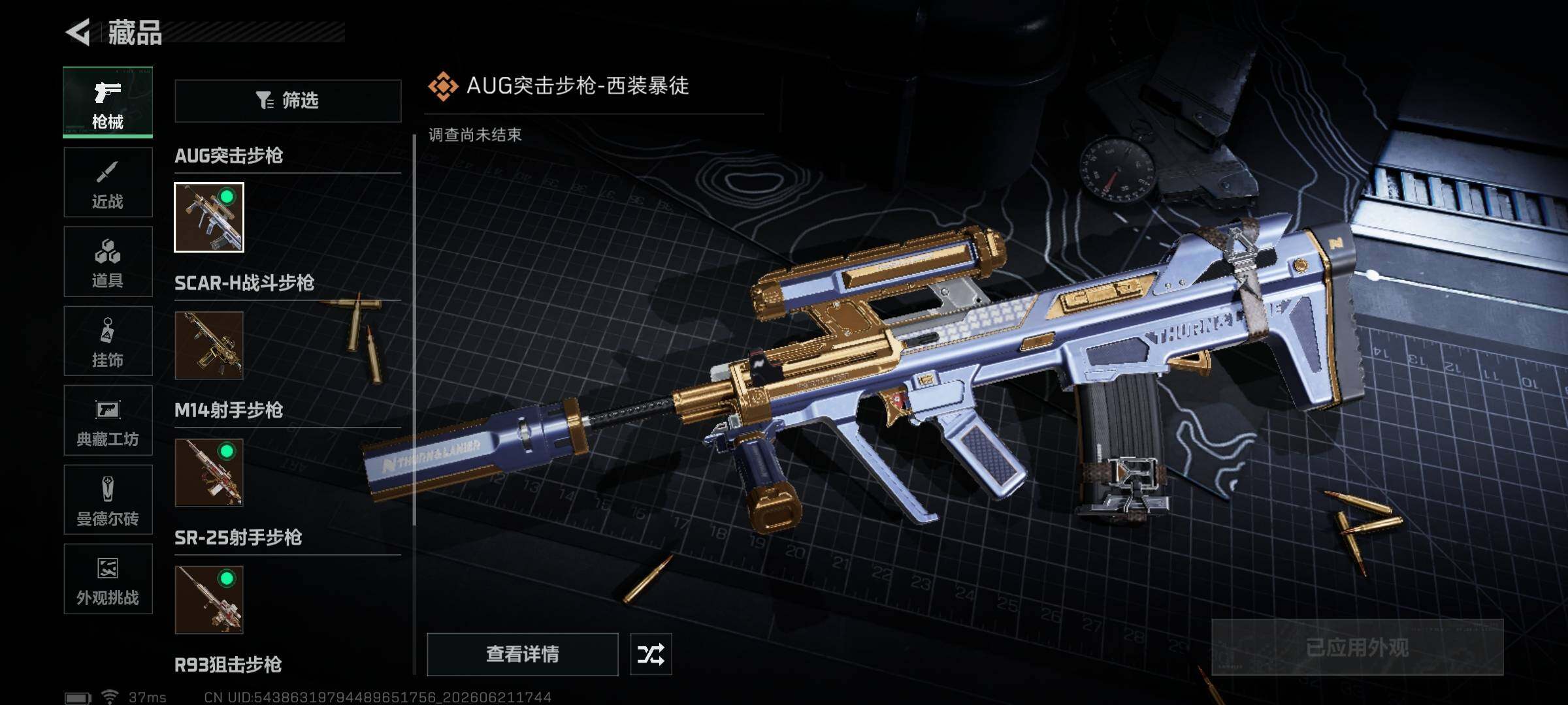 SJZEY4165770三角洲行动账号详情图9 SJZEY4165770三角洲行动账号详情图9