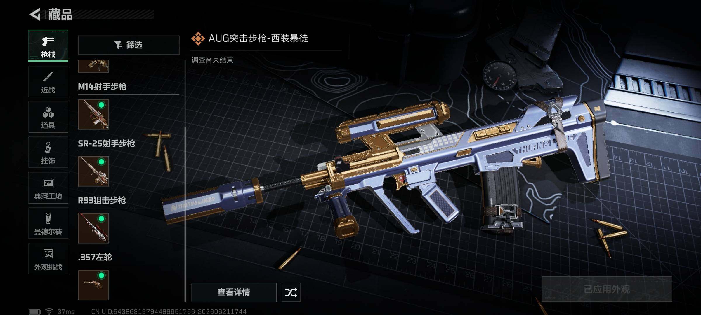 SJZEY4165770三角洲行动账号详情图10 SJZEY4165770三角洲行动账号详情图10