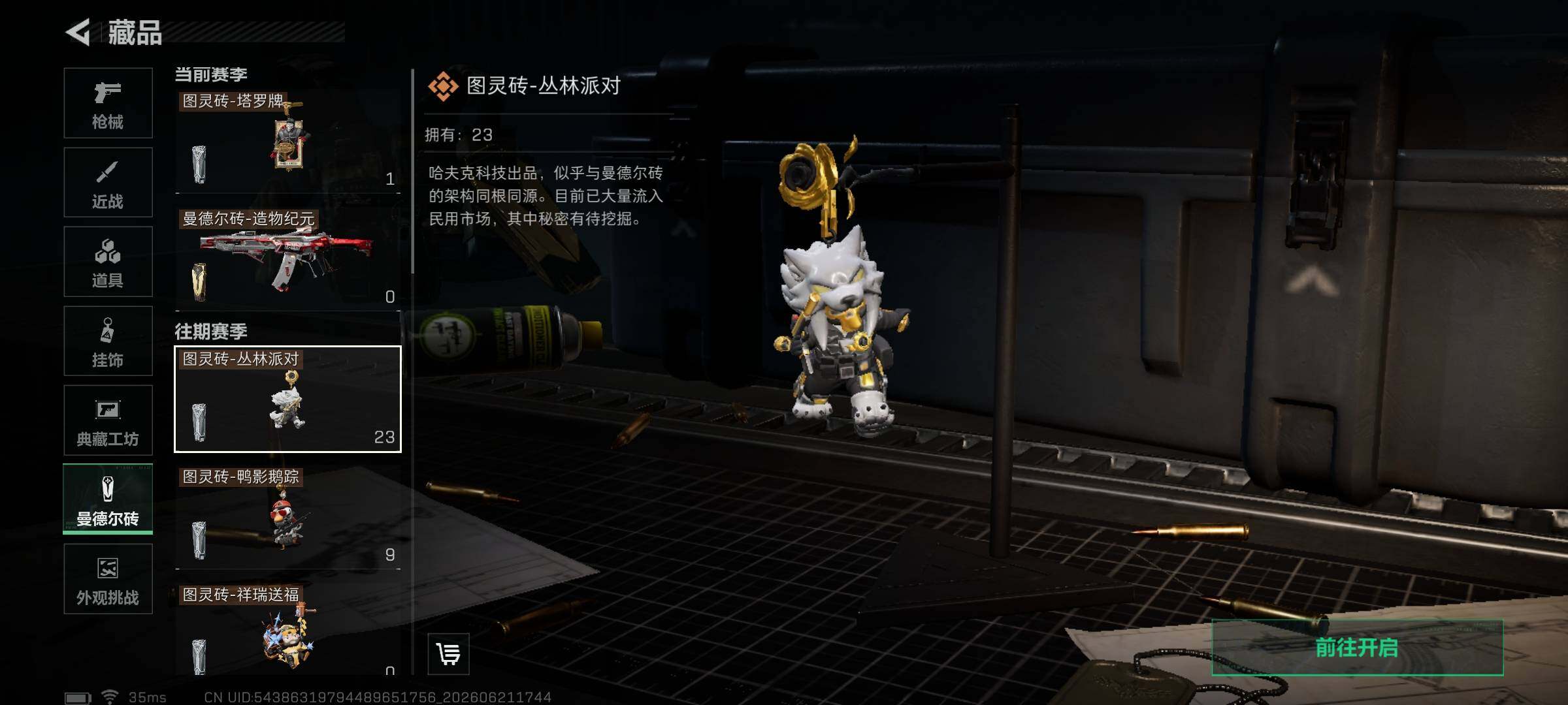 SJZEY4165770三角洲行动账号详情图13 SJZEY4165770三角洲行动账号详情图13