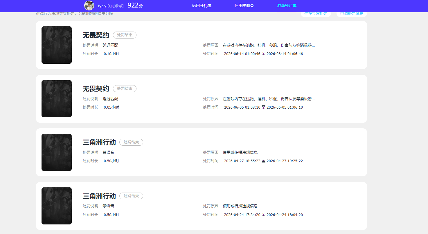 SJZQM4165791三角洲行动账号详情图6 SJZQM4165791三角洲行动账号详情图6
