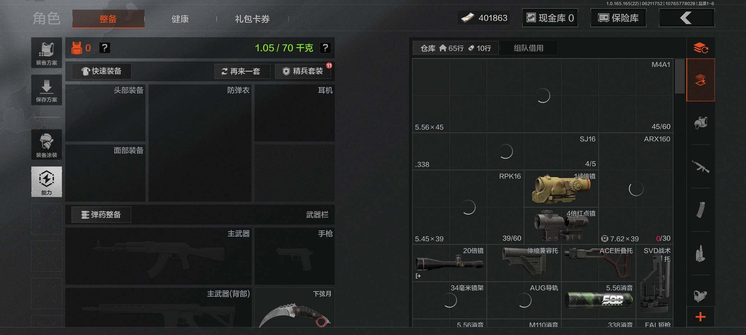 AQEY428861暗区突围账号详情图3 AQEY428861暗区突围账号详情图3