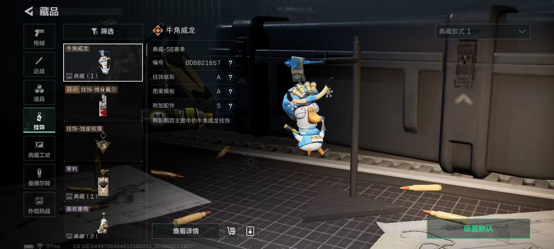 SJZEY4165785三角洲行动账号详情图9 SJZEY4165785三角洲行动账号详情图9