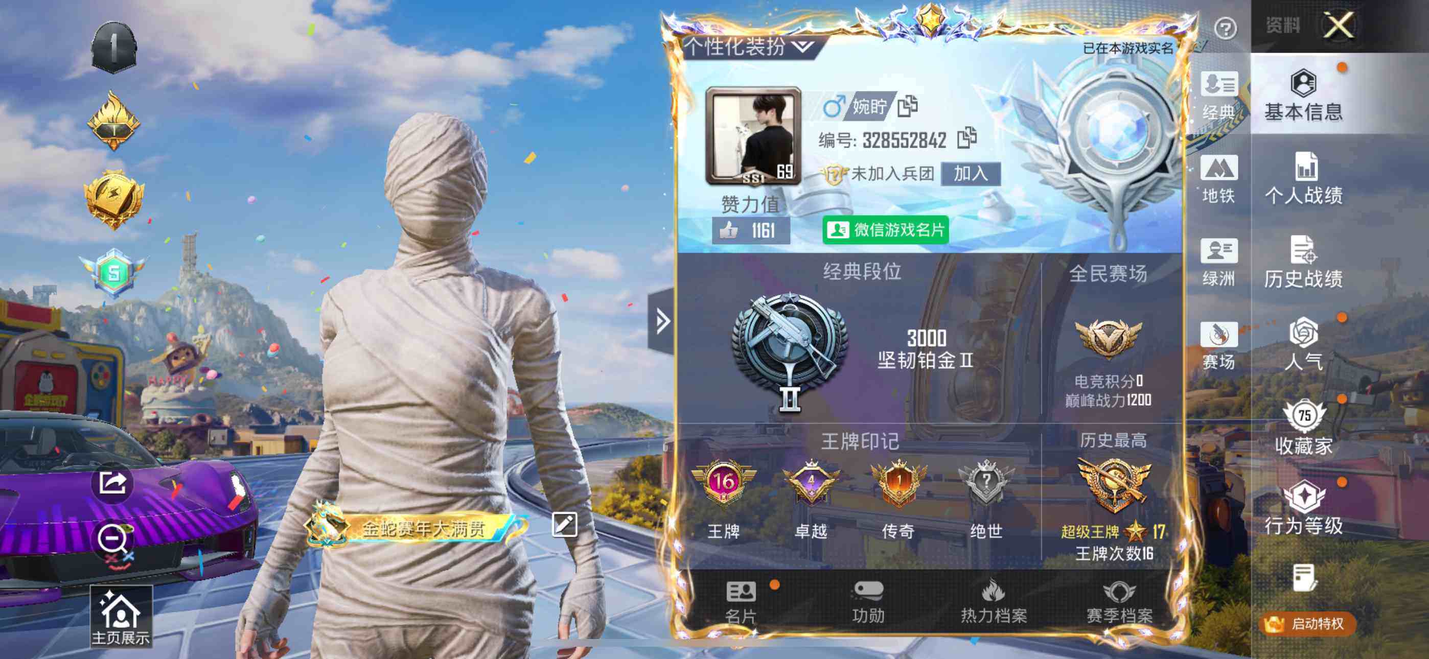 HPDN4257834和平精英账号详情图3 HPDN4257834和平精英账号详情图3