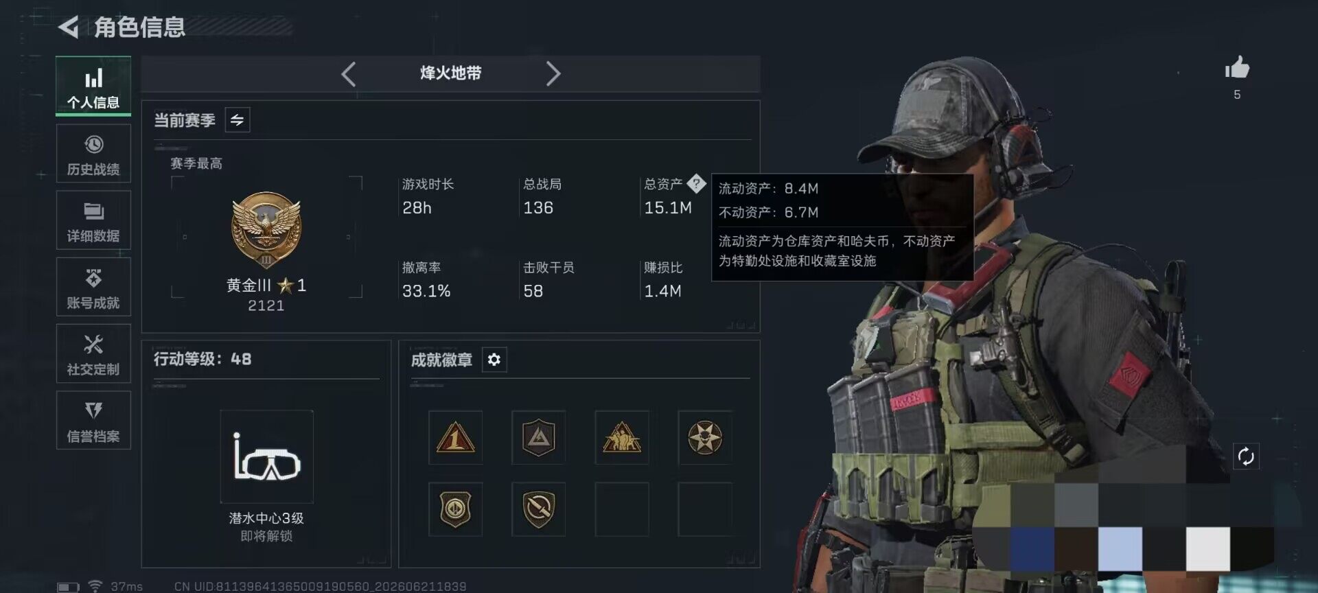 SJZEY4165807三角洲行动账号详情图4 SJZEY4165807三角洲行动账号详情图4