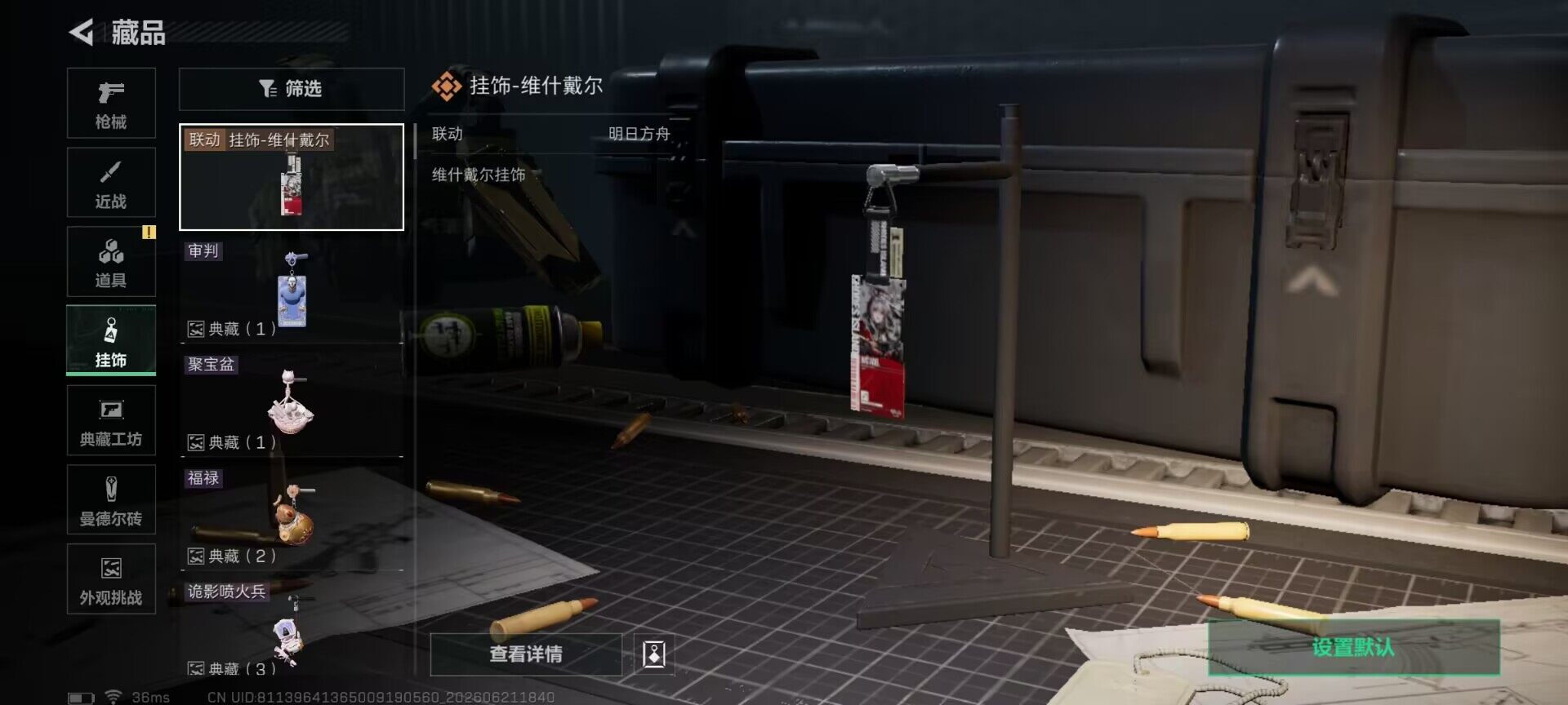 SJZEY4165807三角洲行动账号详情图12 SJZEY4165807三角洲行动账号详情图12