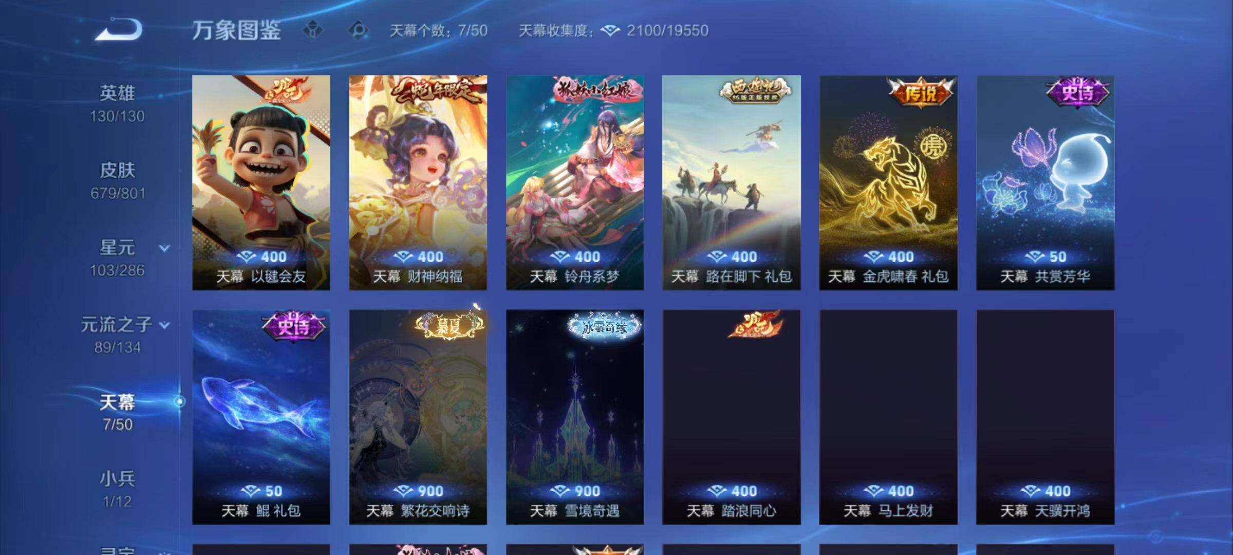 WZLX4432352王者荣耀账号详情图18