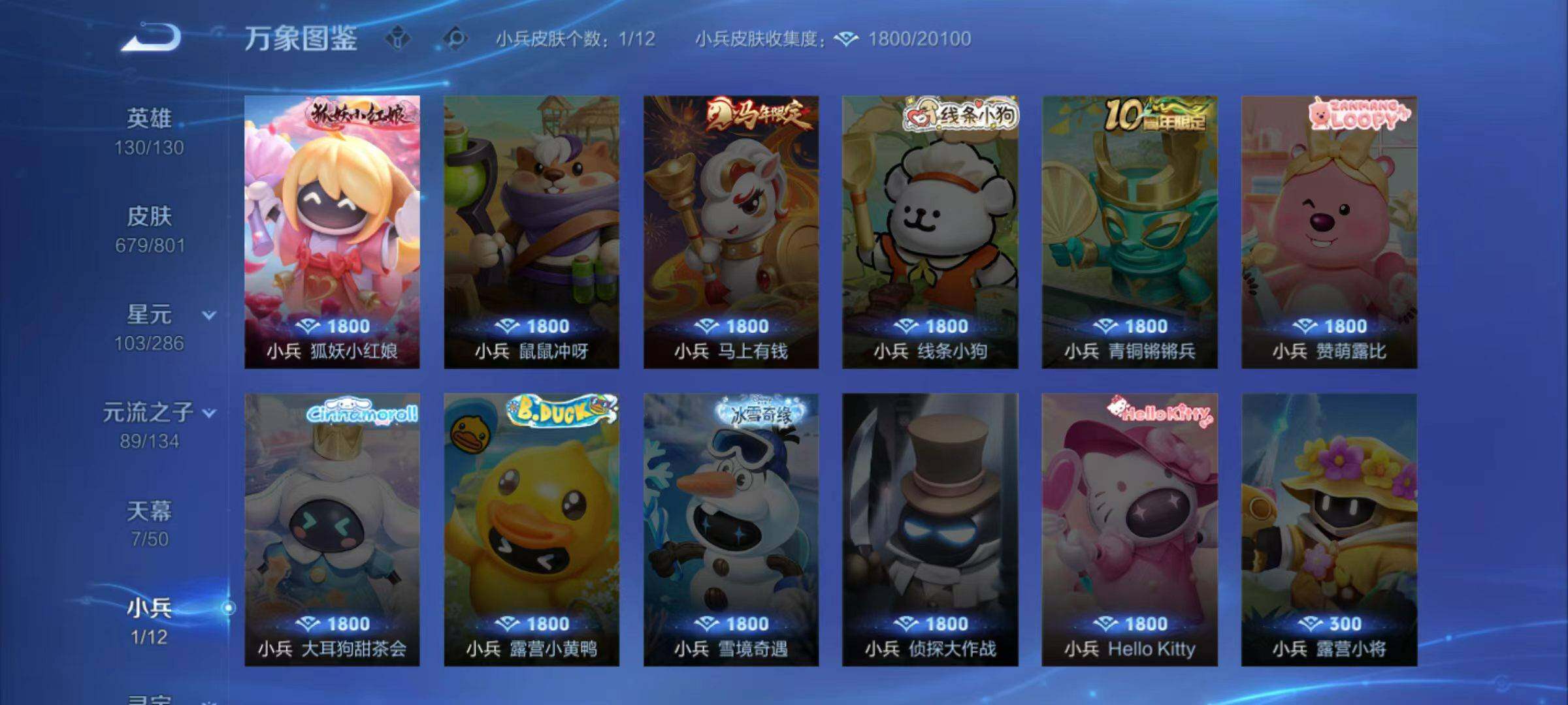 WZLX4432352王者荣耀账号详情图20