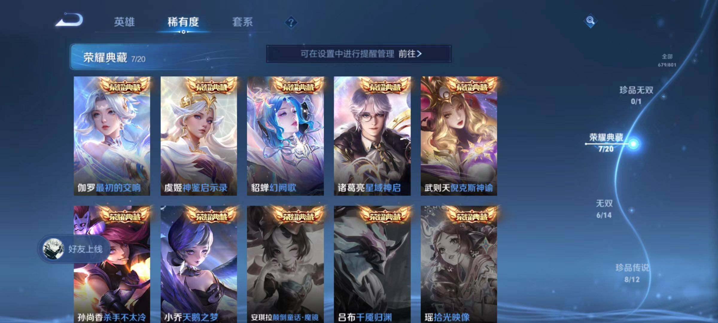 WZLX4432352王者荣耀账号详情图22