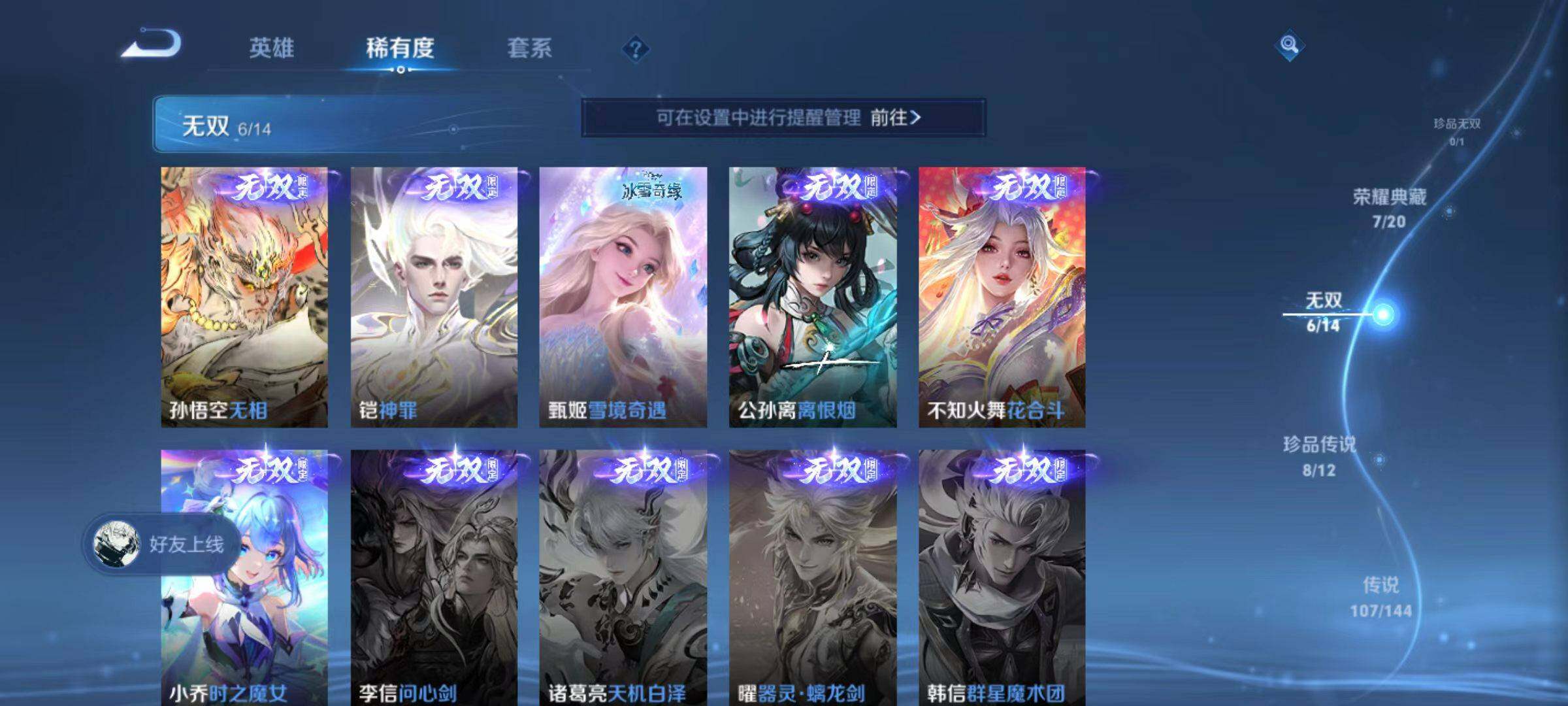 WZLX4432352王者荣耀账号详情图23