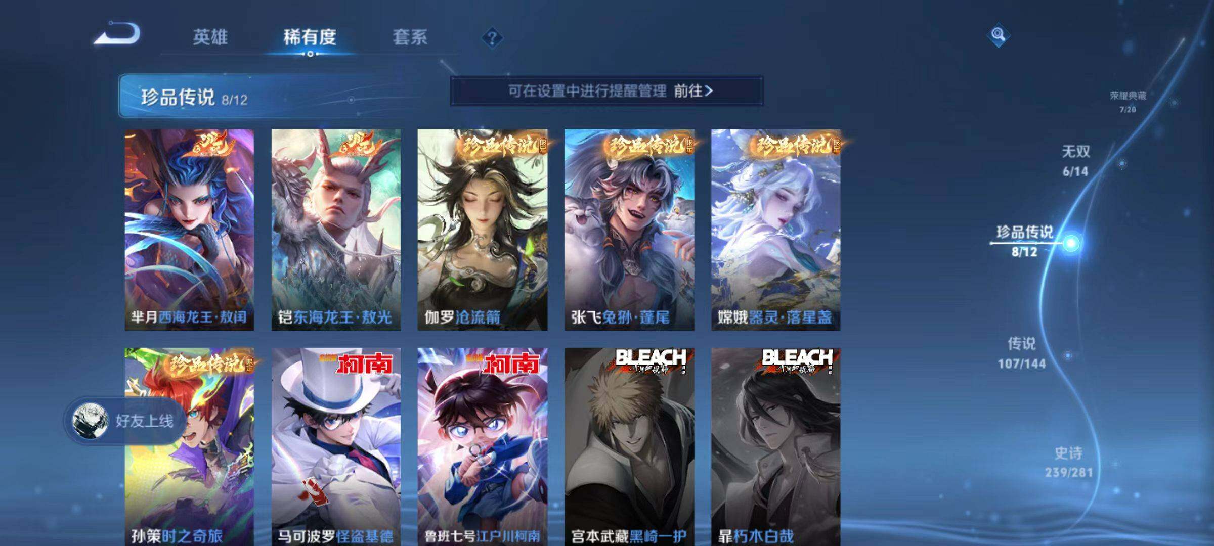 WZLX4432352王者荣耀账号详情图24
