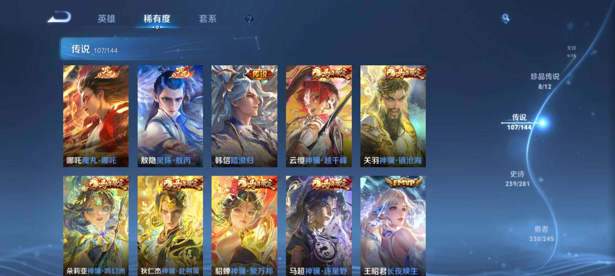 WZLX4432352王者荣耀账号详情图25