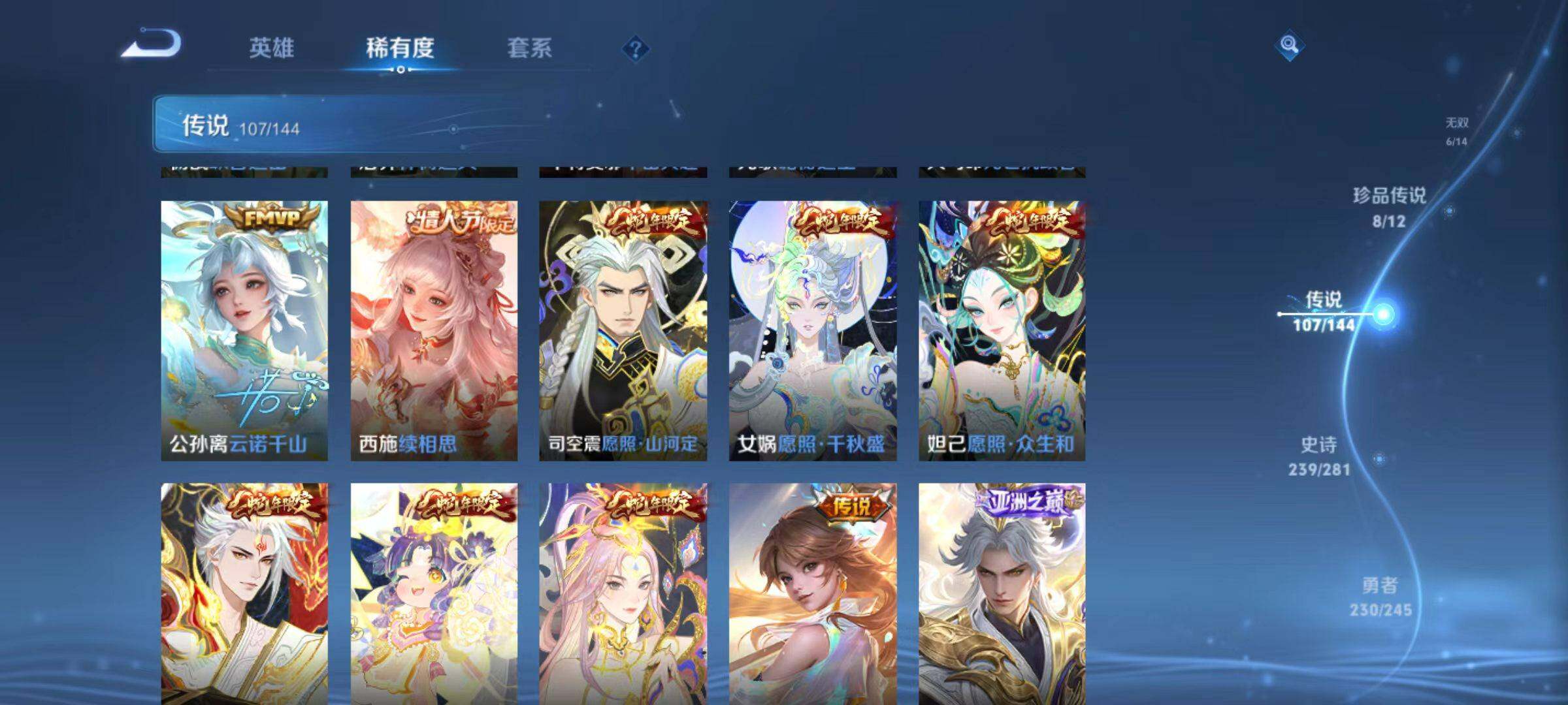 WZLX4432352王者荣耀账号详情图26