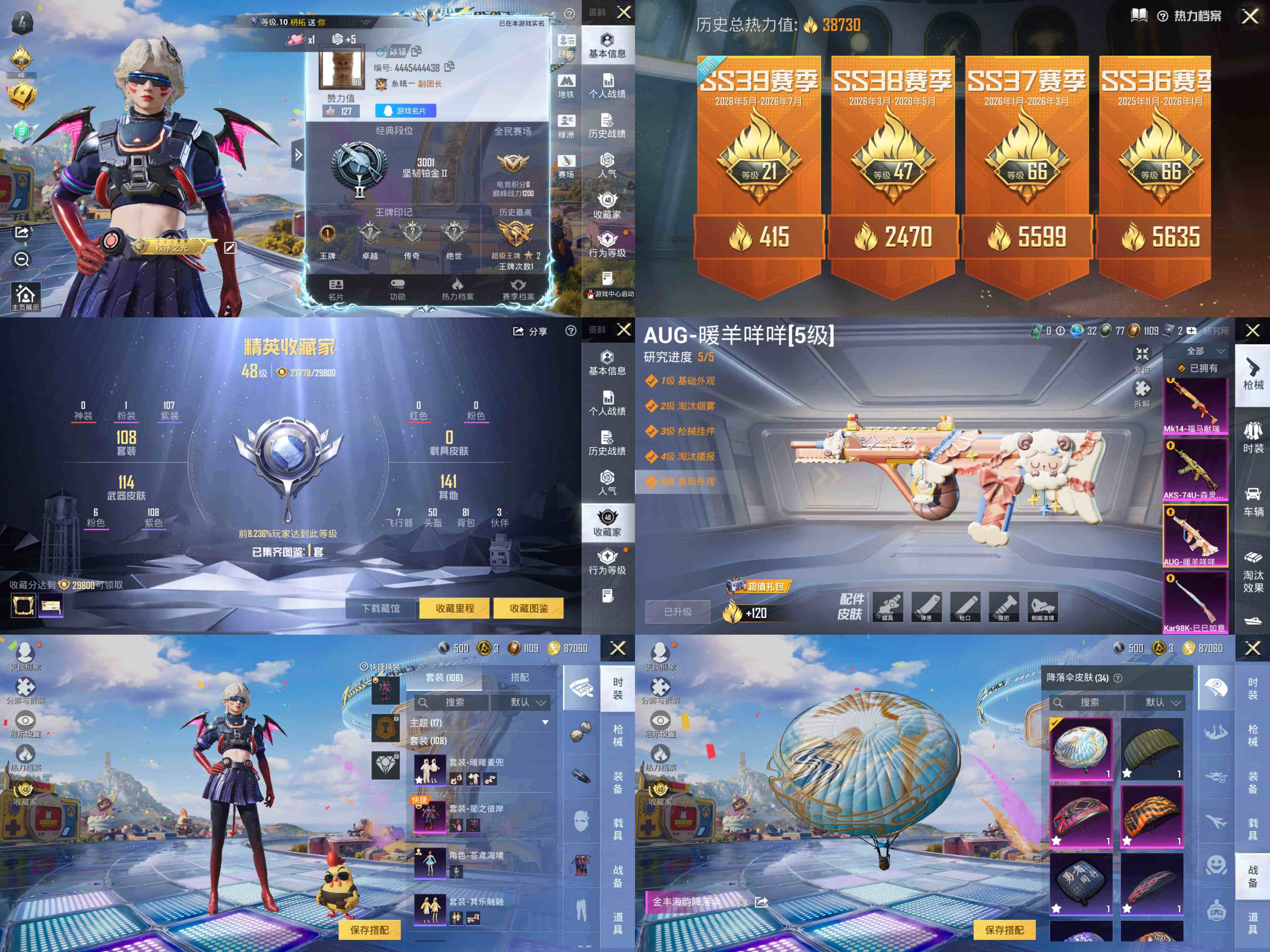 HPLX4260340和平精英账号详情图3
