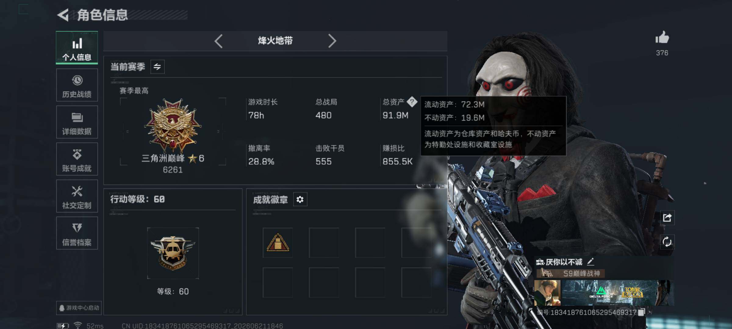 SJZQM4165818三角洲行动账号详情图6 SJZQM4165818三角洲行动账号详情图6
