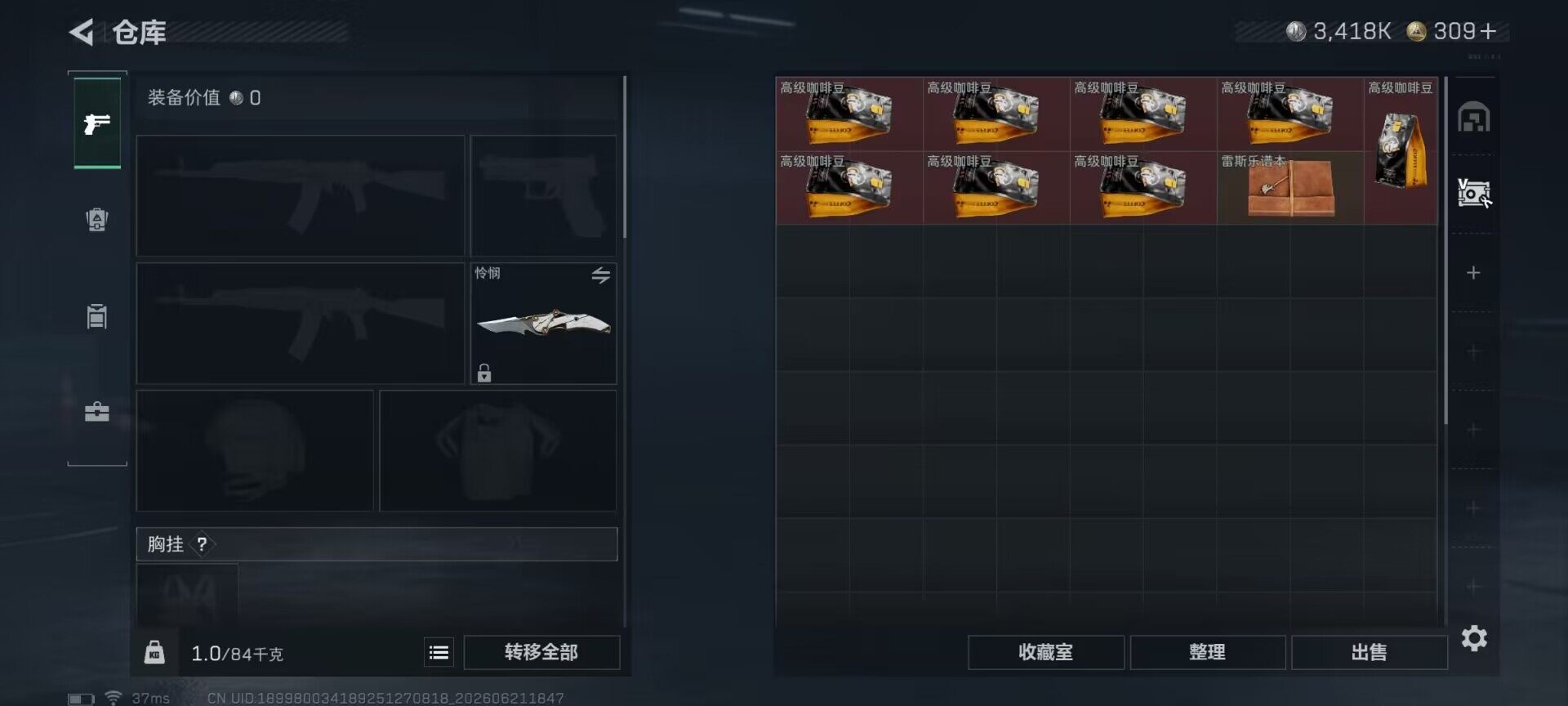 SJZEY4165811三角洲行动账号详情图13 SJZEY4165811三角洲行动账号详情图13