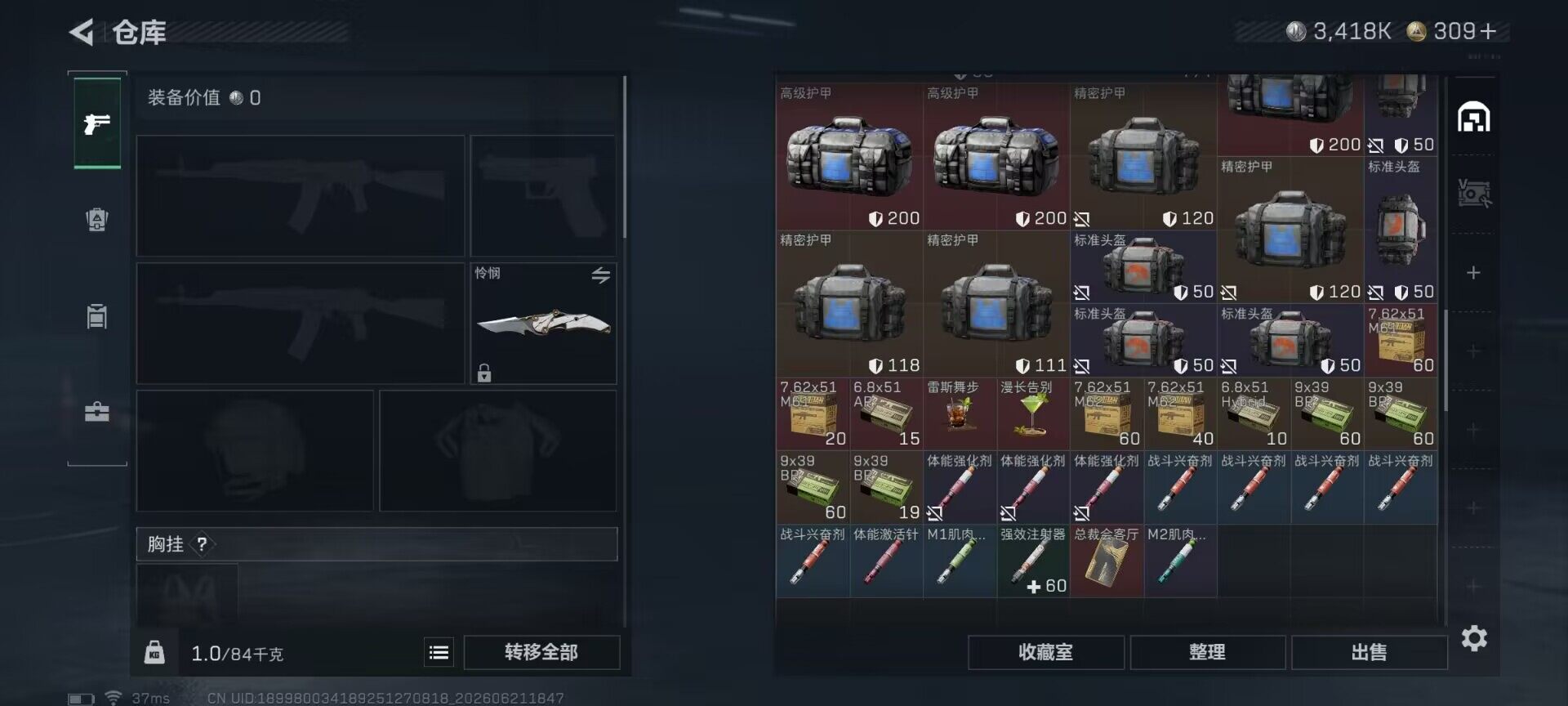 SJZEY4165811三角洲行动账号详情图11 SJZEY4165811三角洲行动账号详情图11