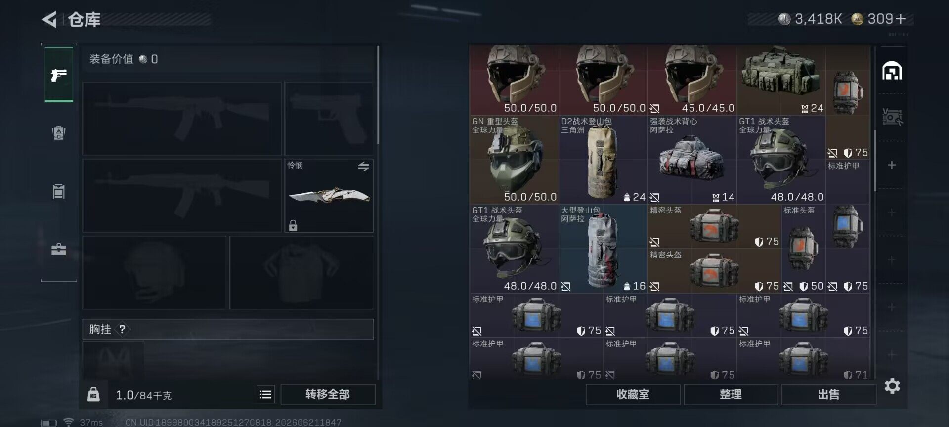 SJZEY4165811三角洲行动账号详情图18 SJZEY4165811三角洲行动账号详情图18