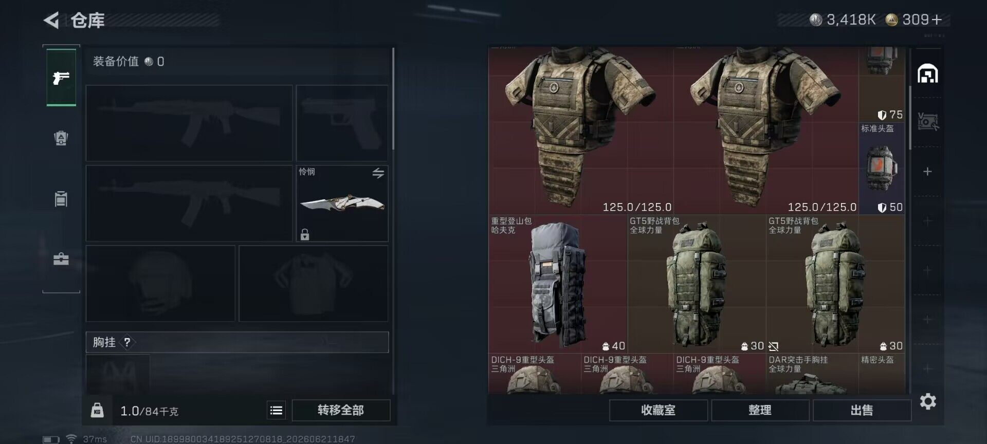 SJZEY4165811三角洲行动账号详情图10 SJZEY4165811三角洲行动账号详情图10