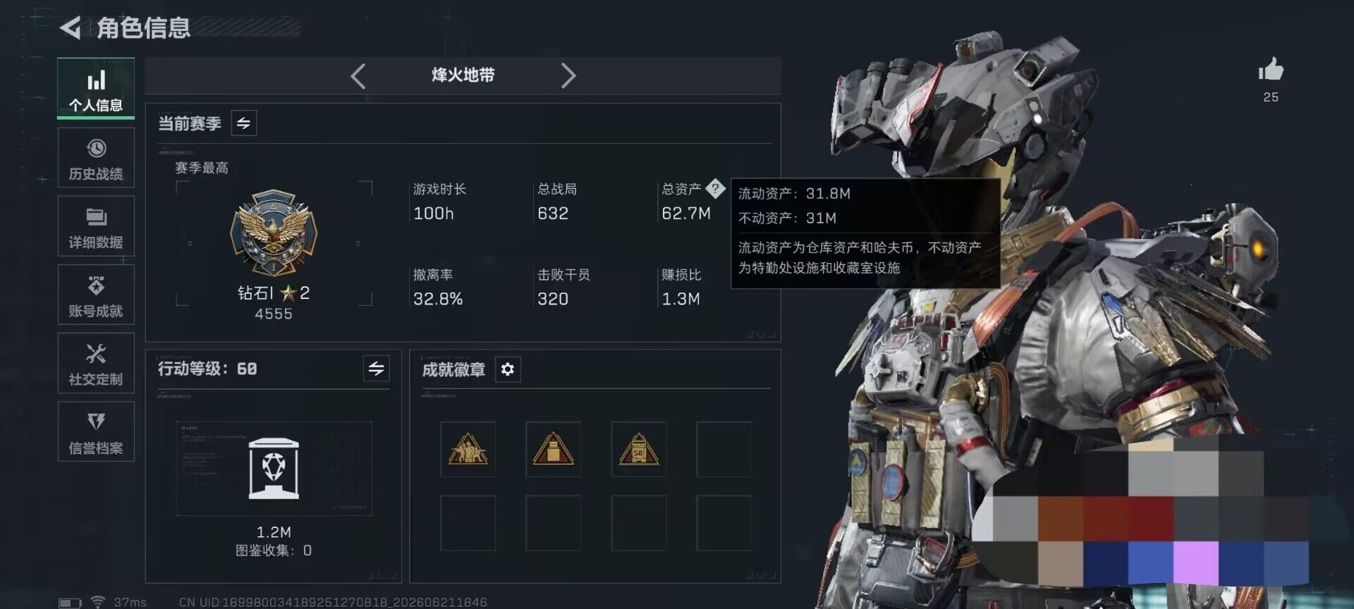 SJZEY4165811三角洲行动账号详情图4 SJZEY4165811三角洲行动账号详情图4